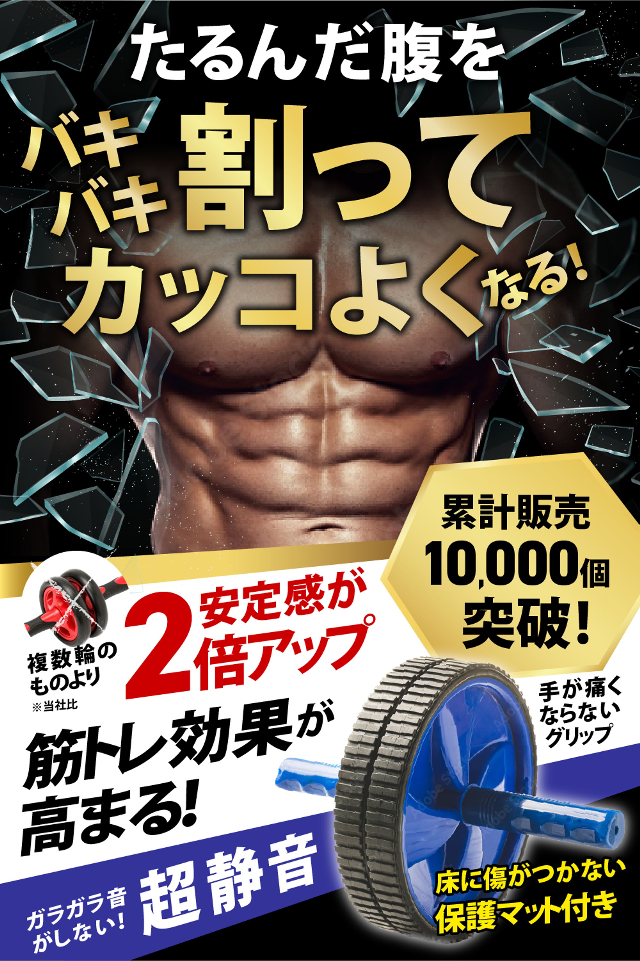 腹筋ローラー（amazonカタログ）-1