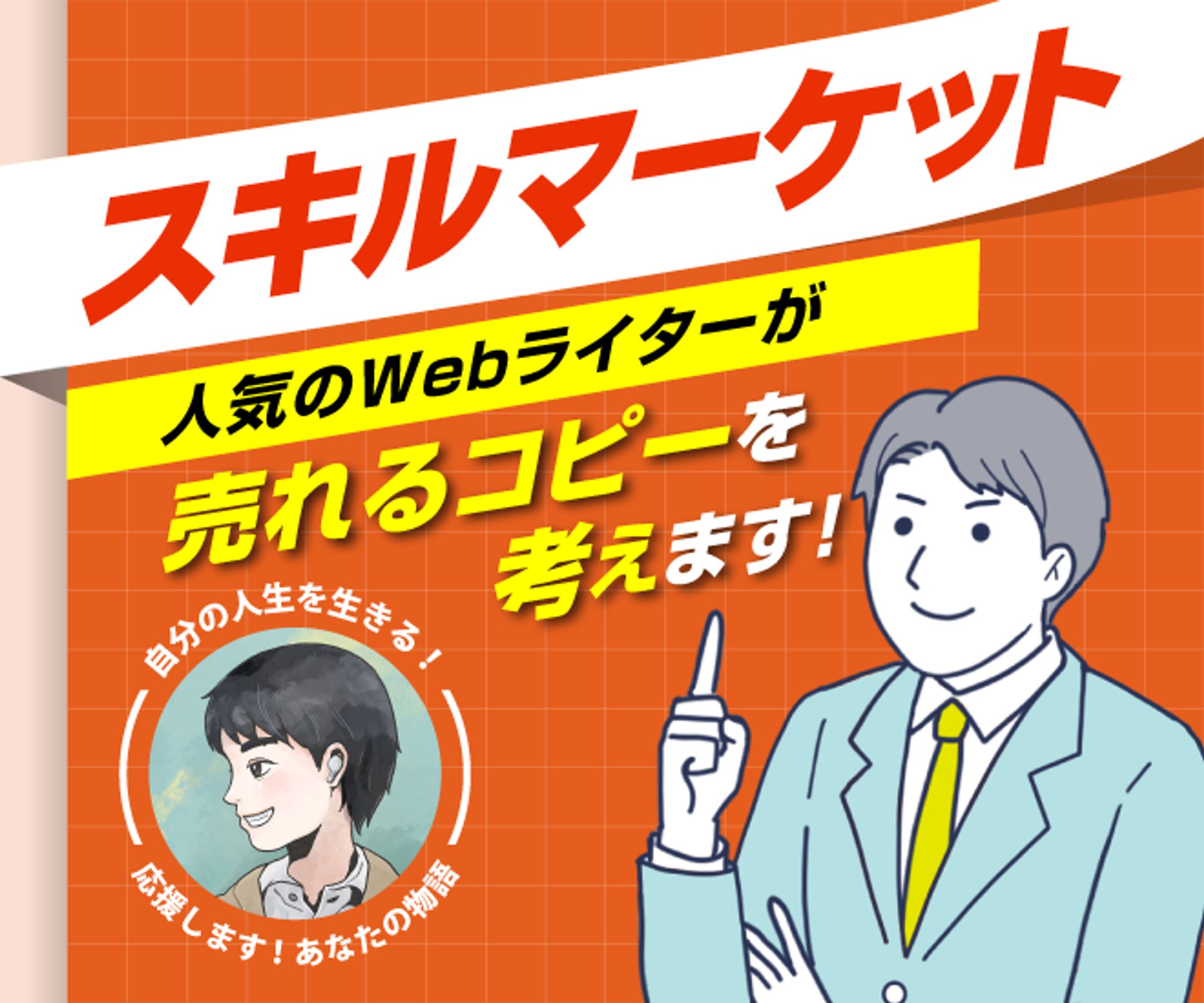 ユルイさんサムネイルバナー追加 09-1
