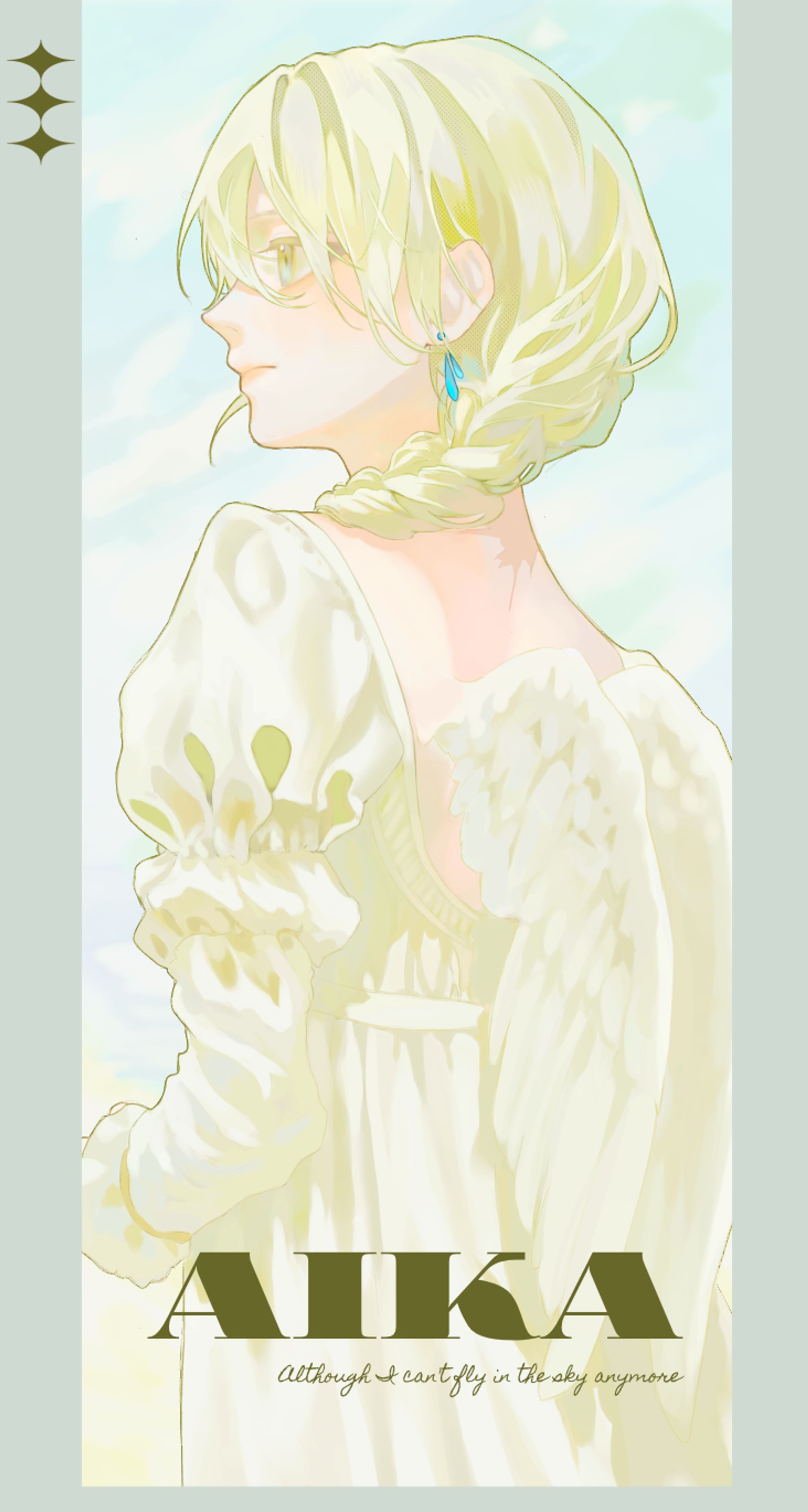 創作　アイカ-1