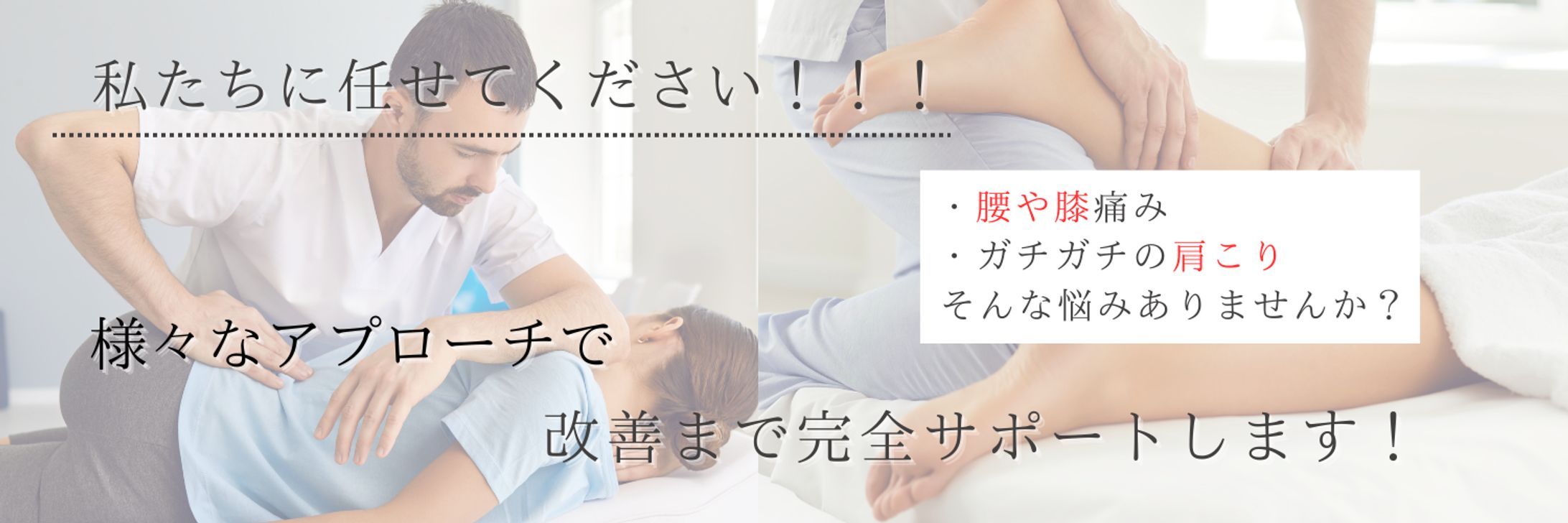 Twitterヘッダー（整骨院）-1