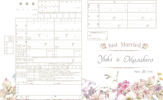 オリジナル婚姻届