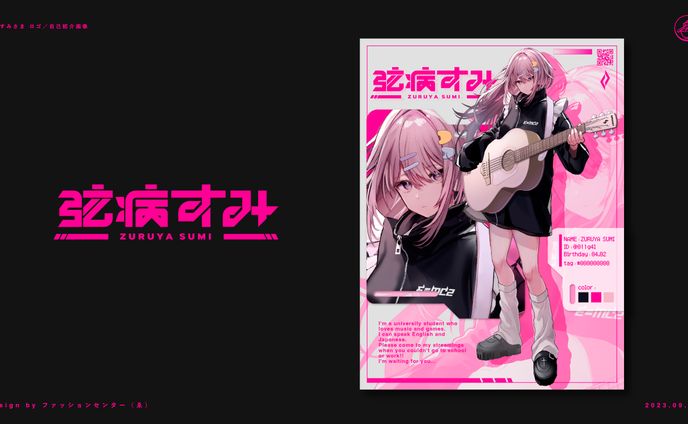 Vtuber 弦病すみロゴ／自己紹介画像