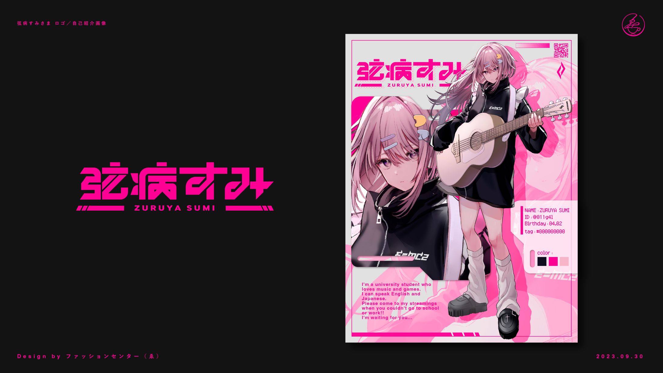 Vtuber 弦病すみロゴ／自己紹介画像-1