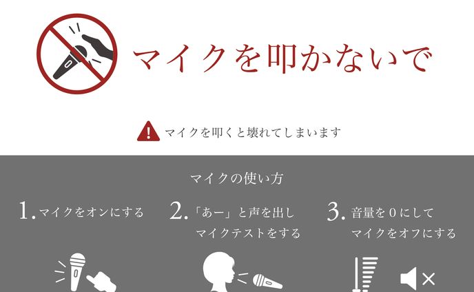音楽イベント/注意書き/貼り紙