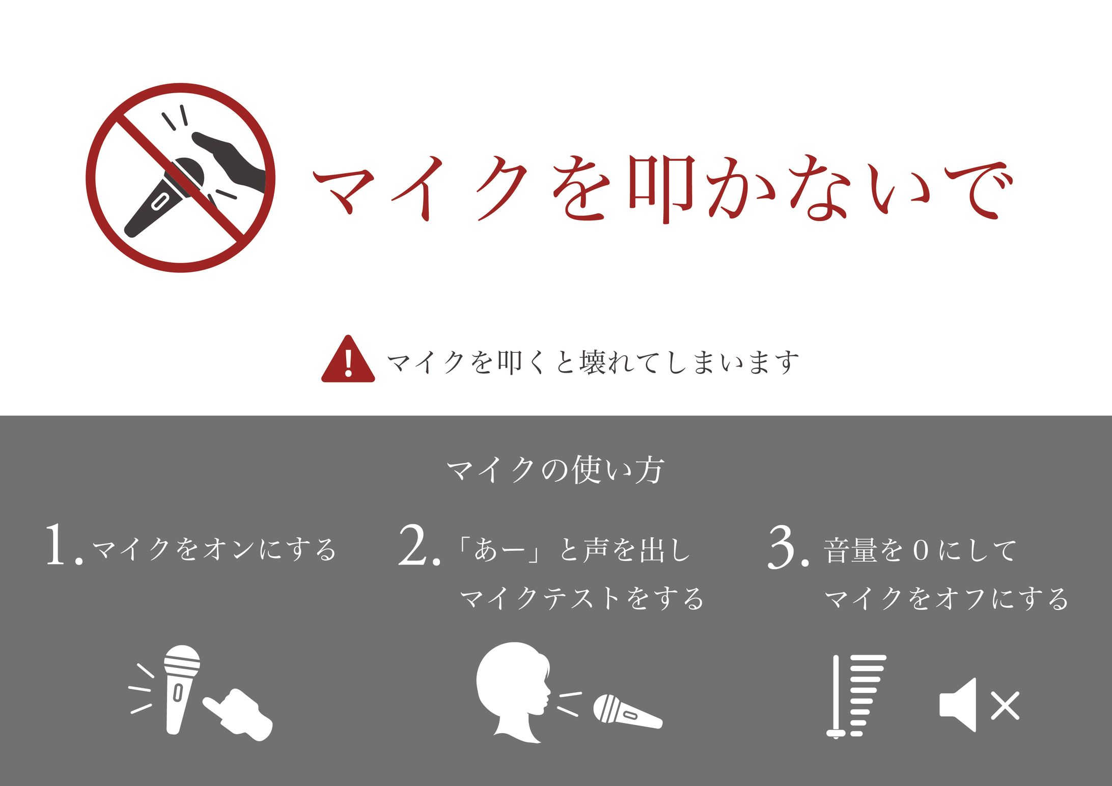 音楽イベント/注意書き/貼り紙-1
