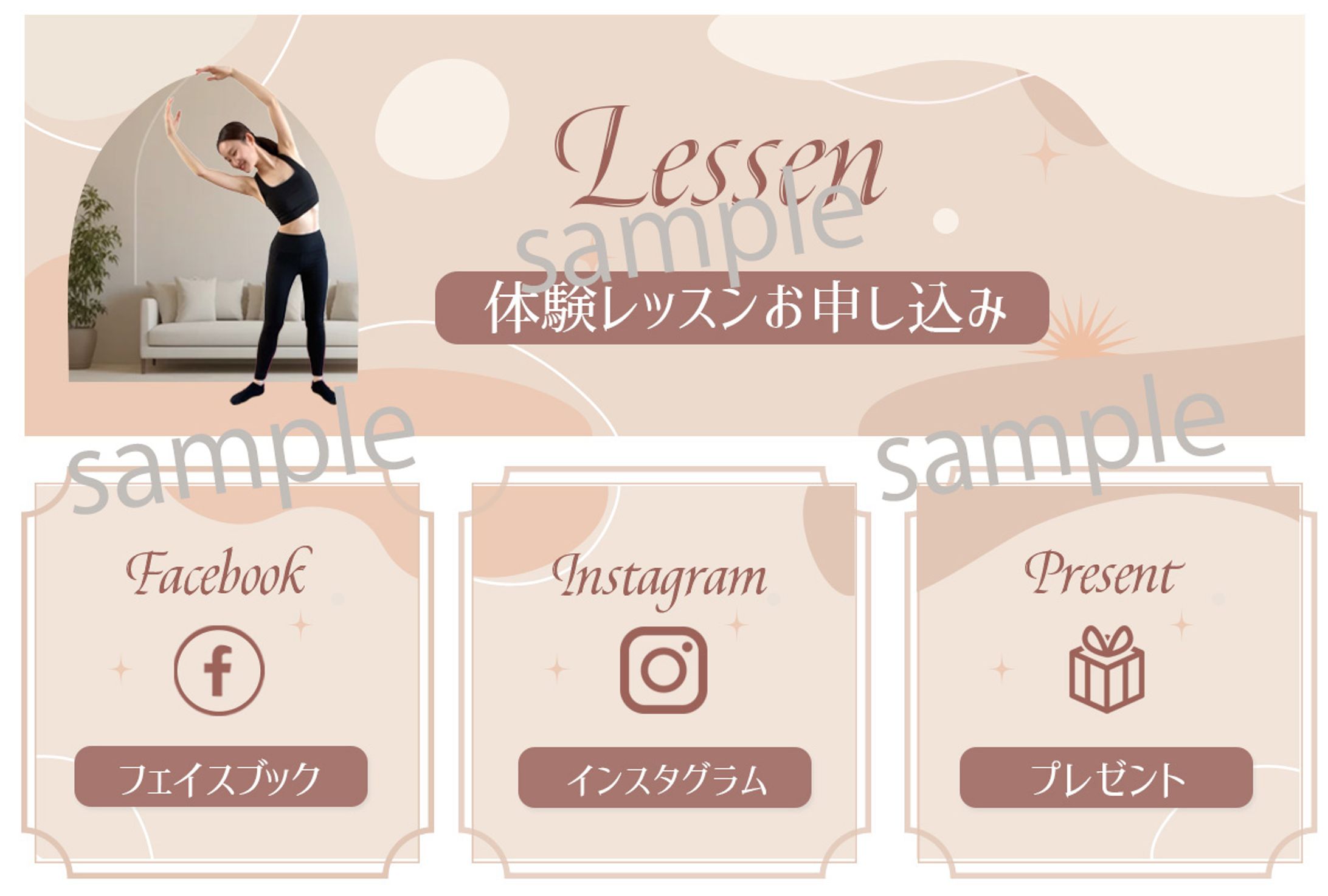 荒木様LINEリッチメニュー-1
