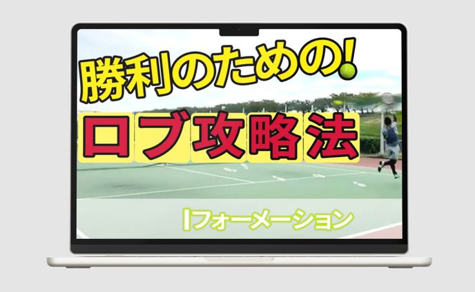 スポーツドクター岩井：テニススクール：サムネイル 