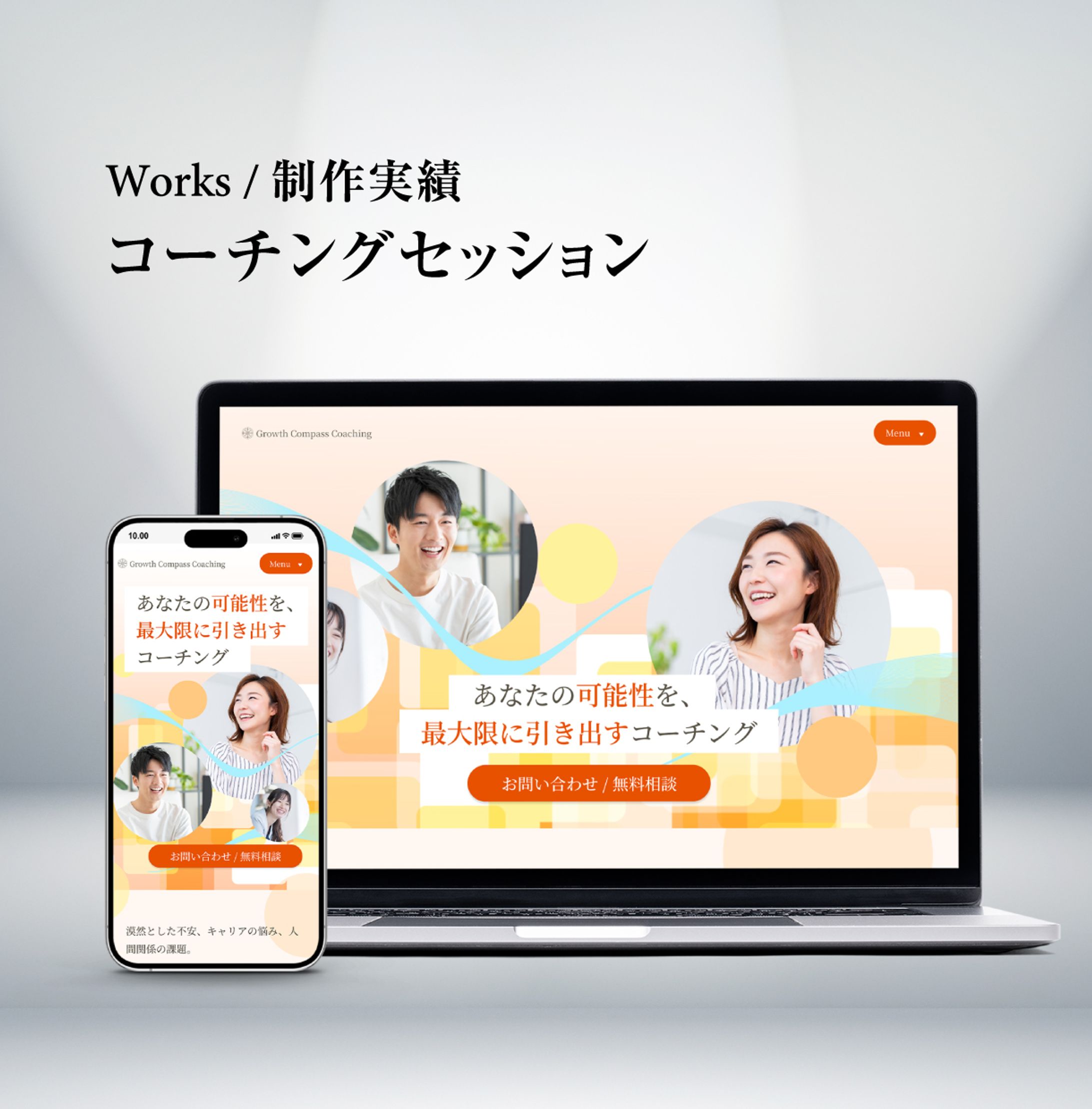 HP_コーチング-1