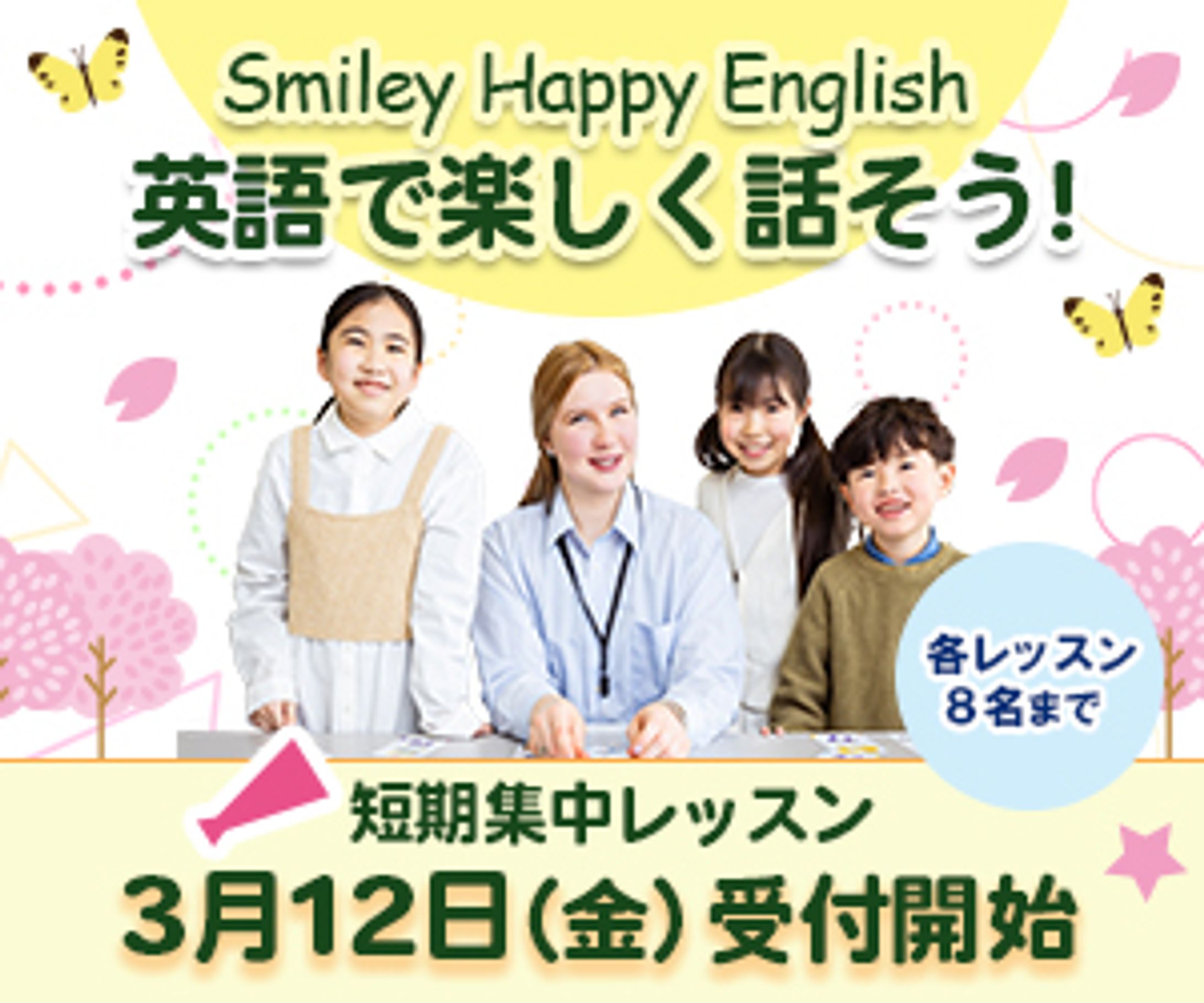 英語短期集中講座（架空）-1