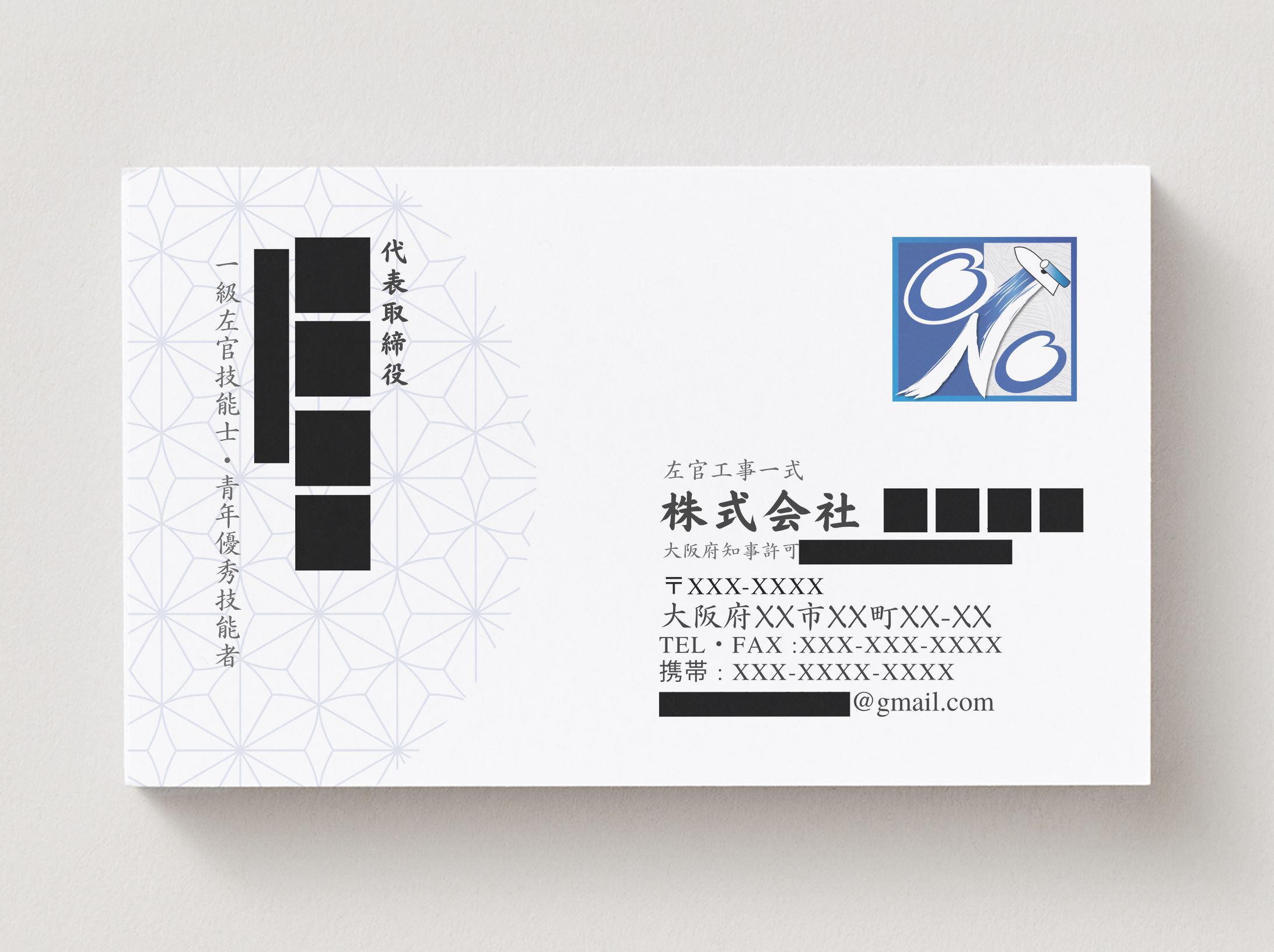 実績・ロゴ、名刺-1