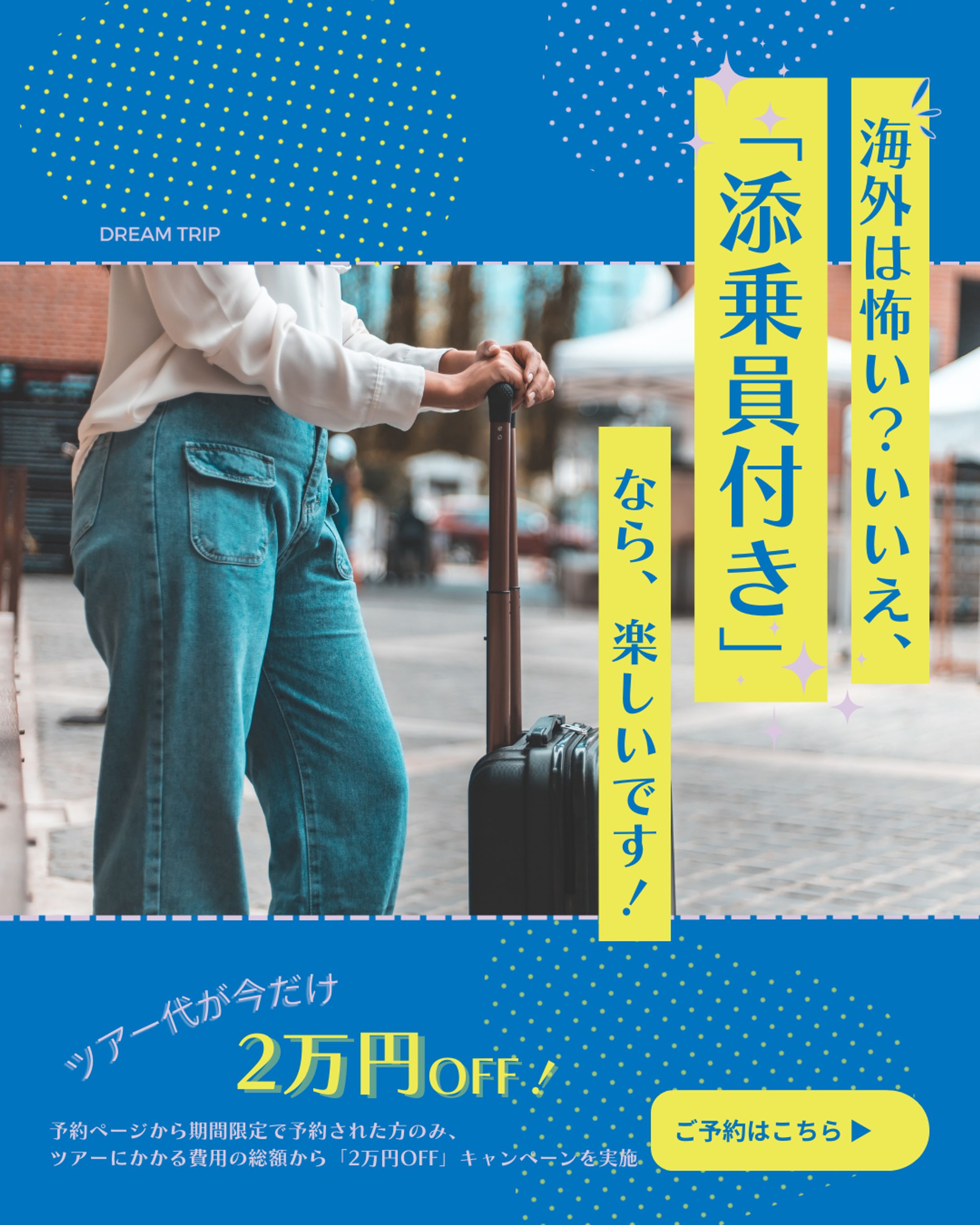 旅行サイトバナー-1