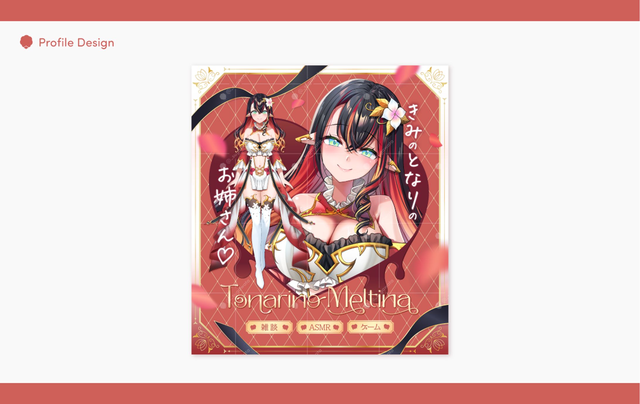 隣野メルティナ様 プロフィール画像-1