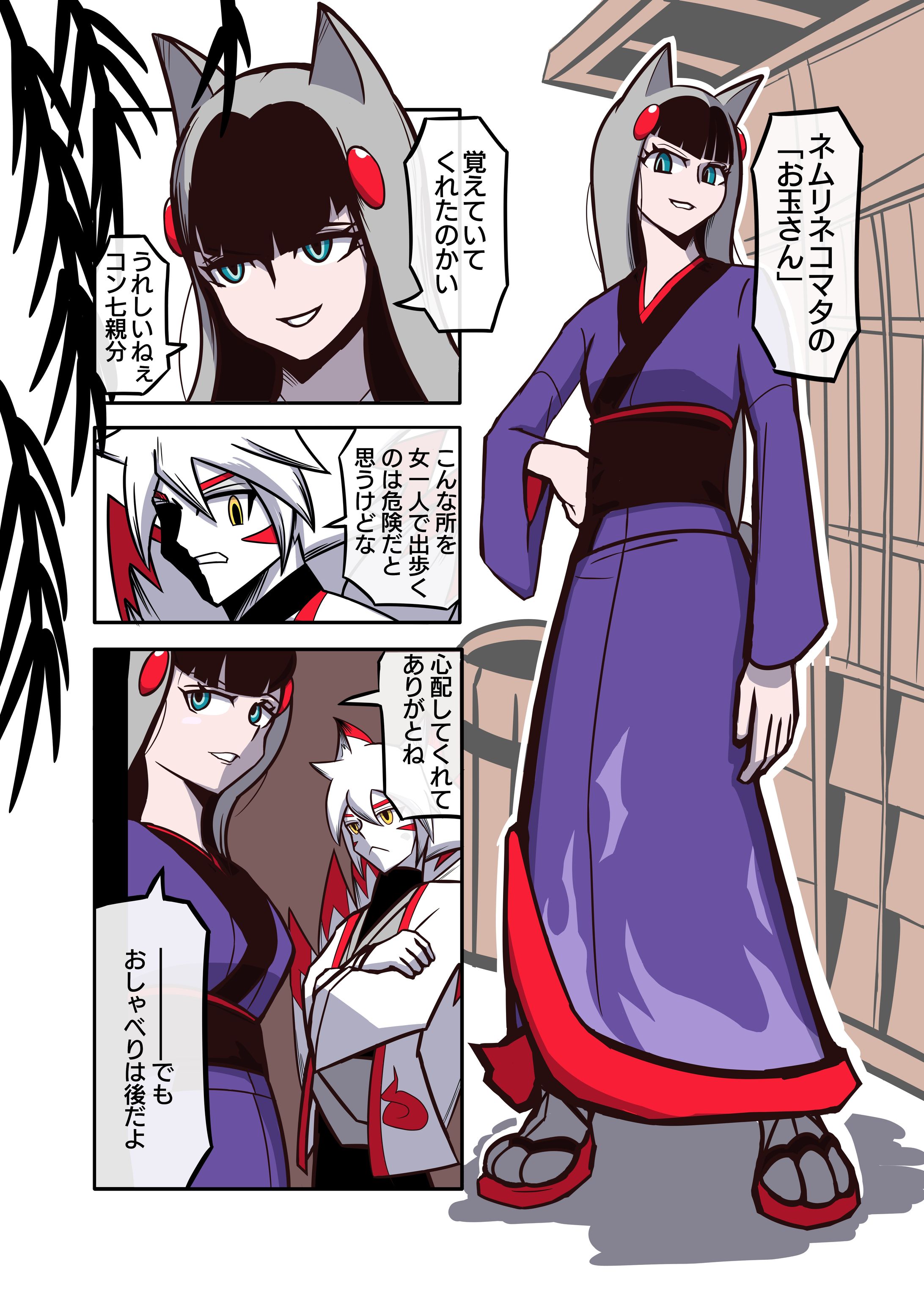 妖怪捕物帖漫画-1