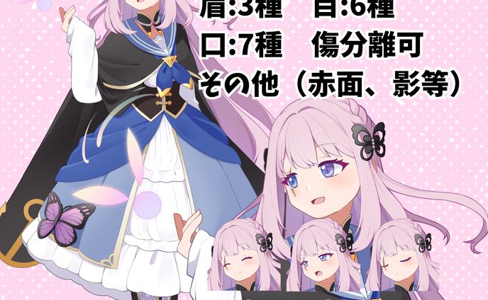 Adopt（キャラ販売）
