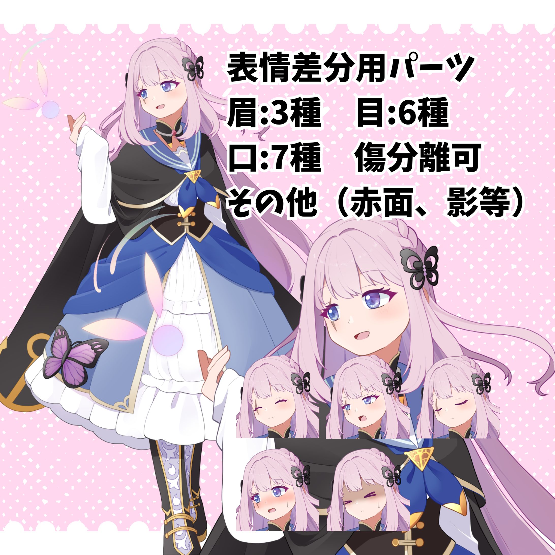 Adopt（キャラ販売）-1