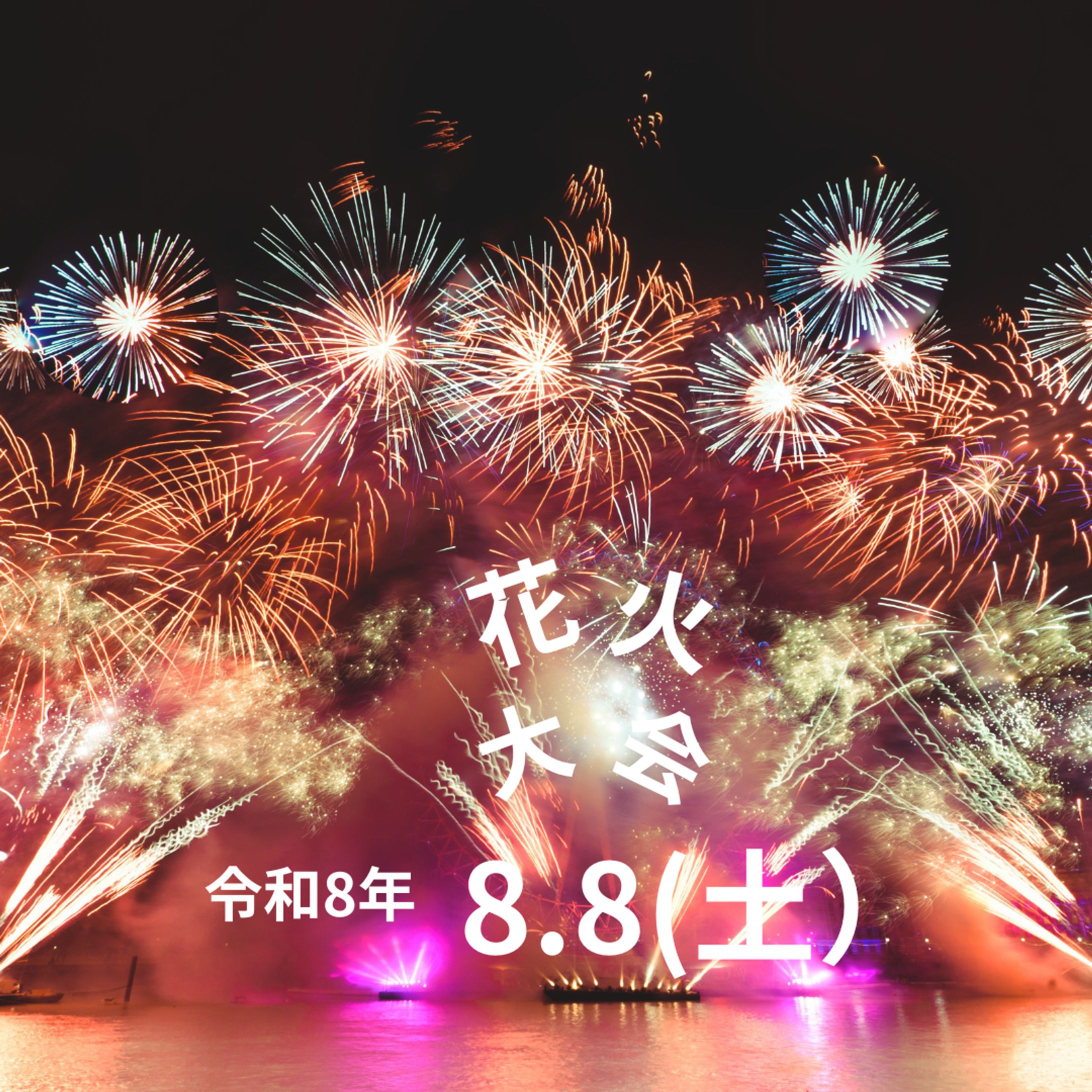 花火大会-1