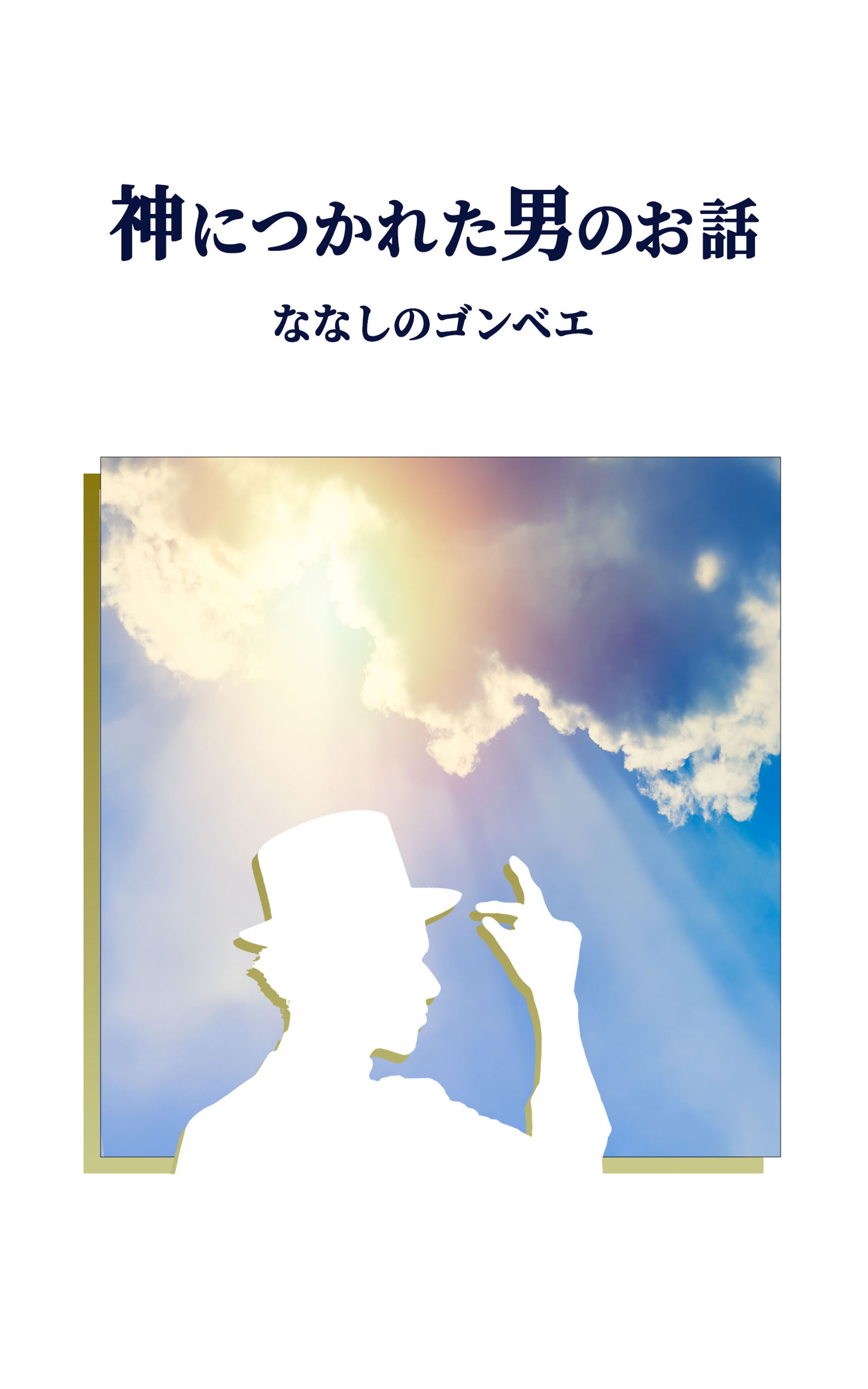 電子書籍表紙-1