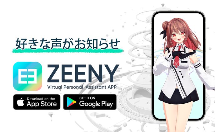 ZEENYアプリ　ボイスコラボ