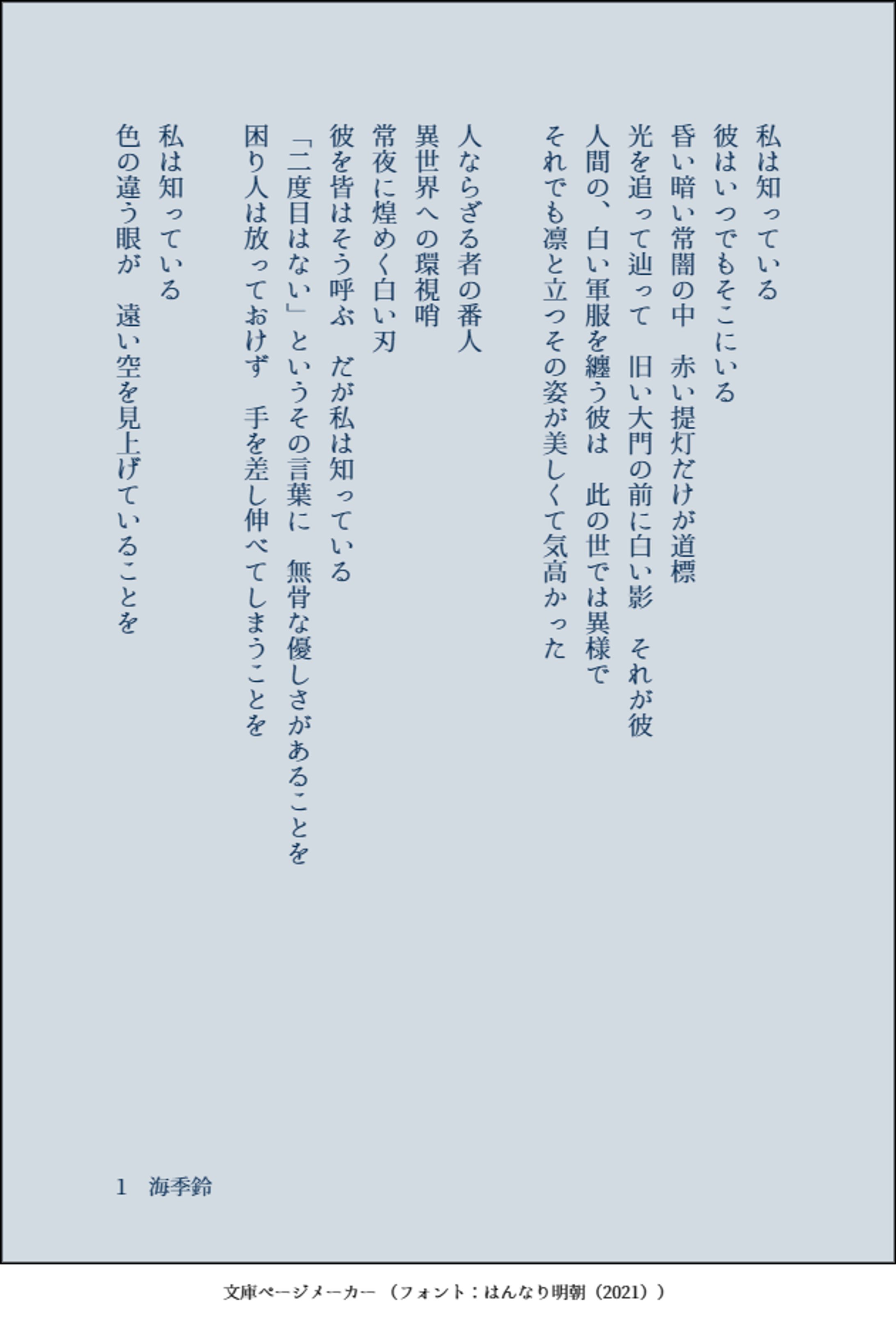 短編小説サンプル-1