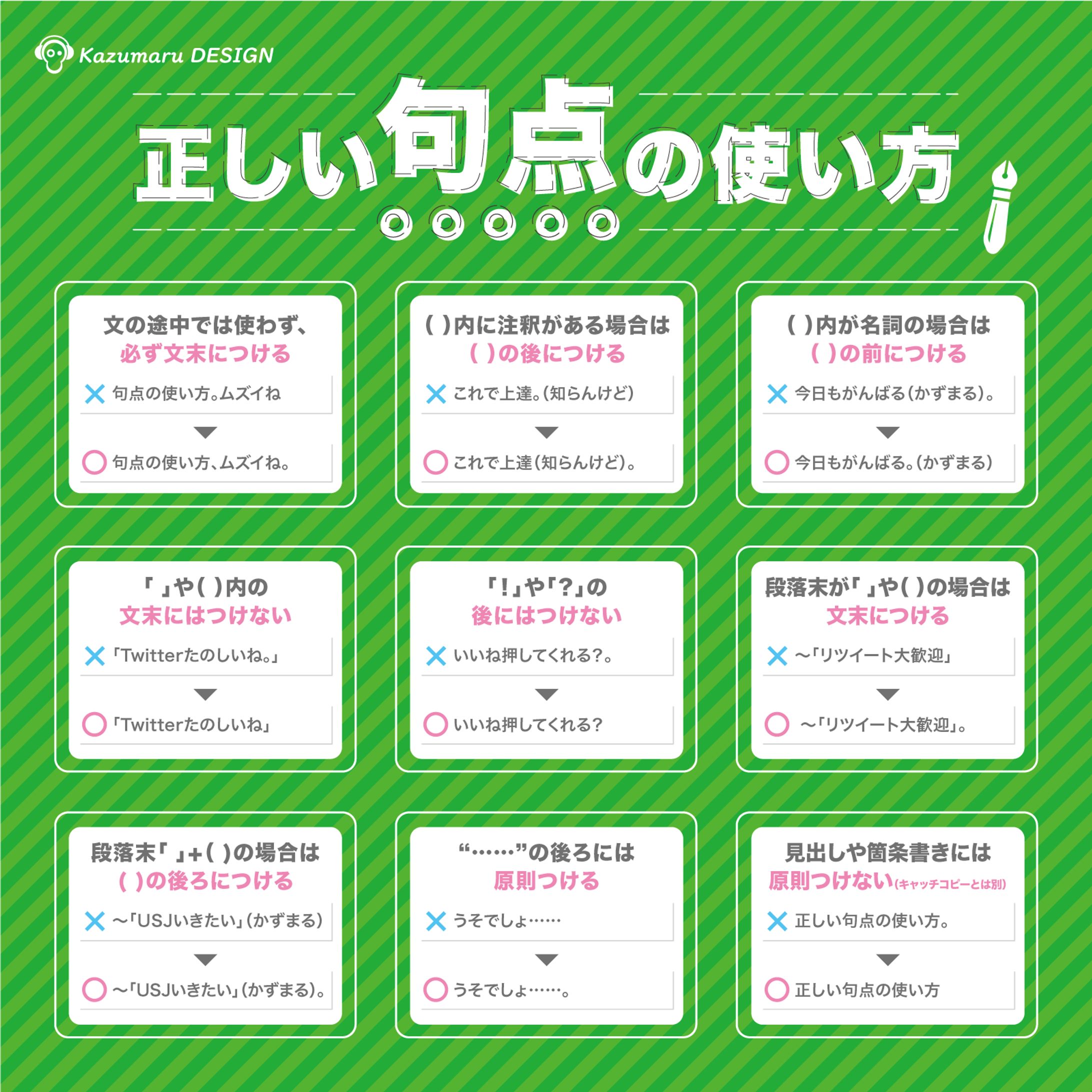 【図解】Twitter投稿用｜06-1