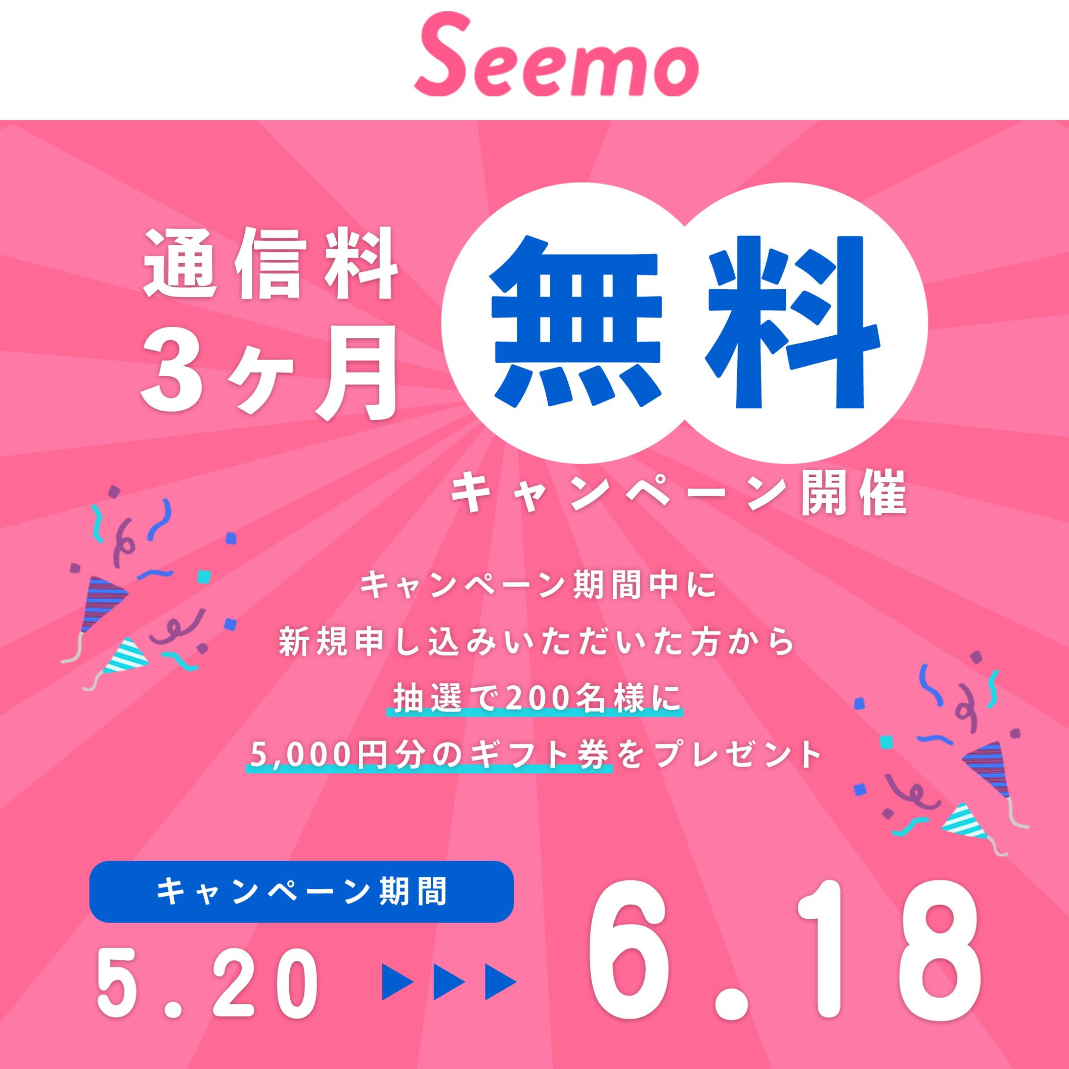 【自主制作】格安SIM販促バナー-1