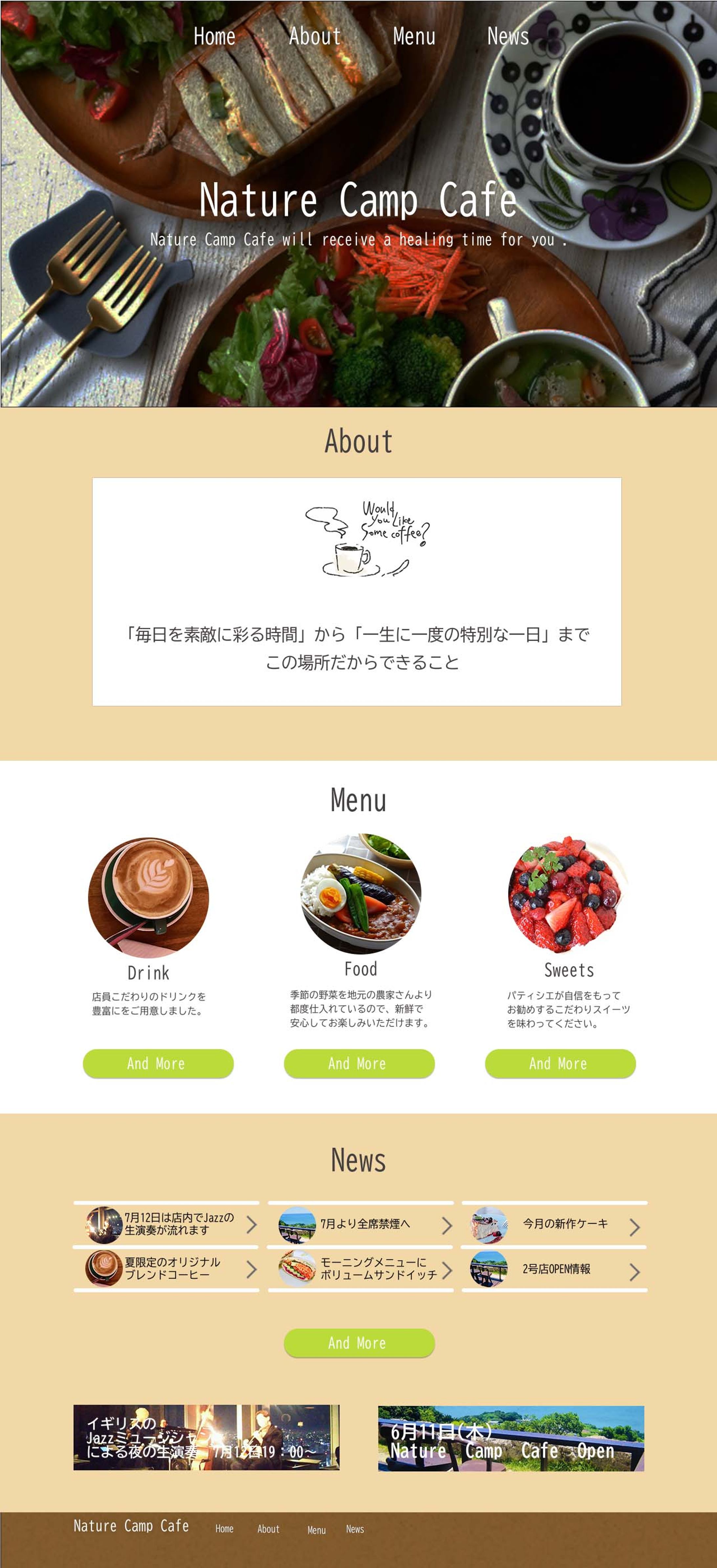 cafeの架空ホームページ-1