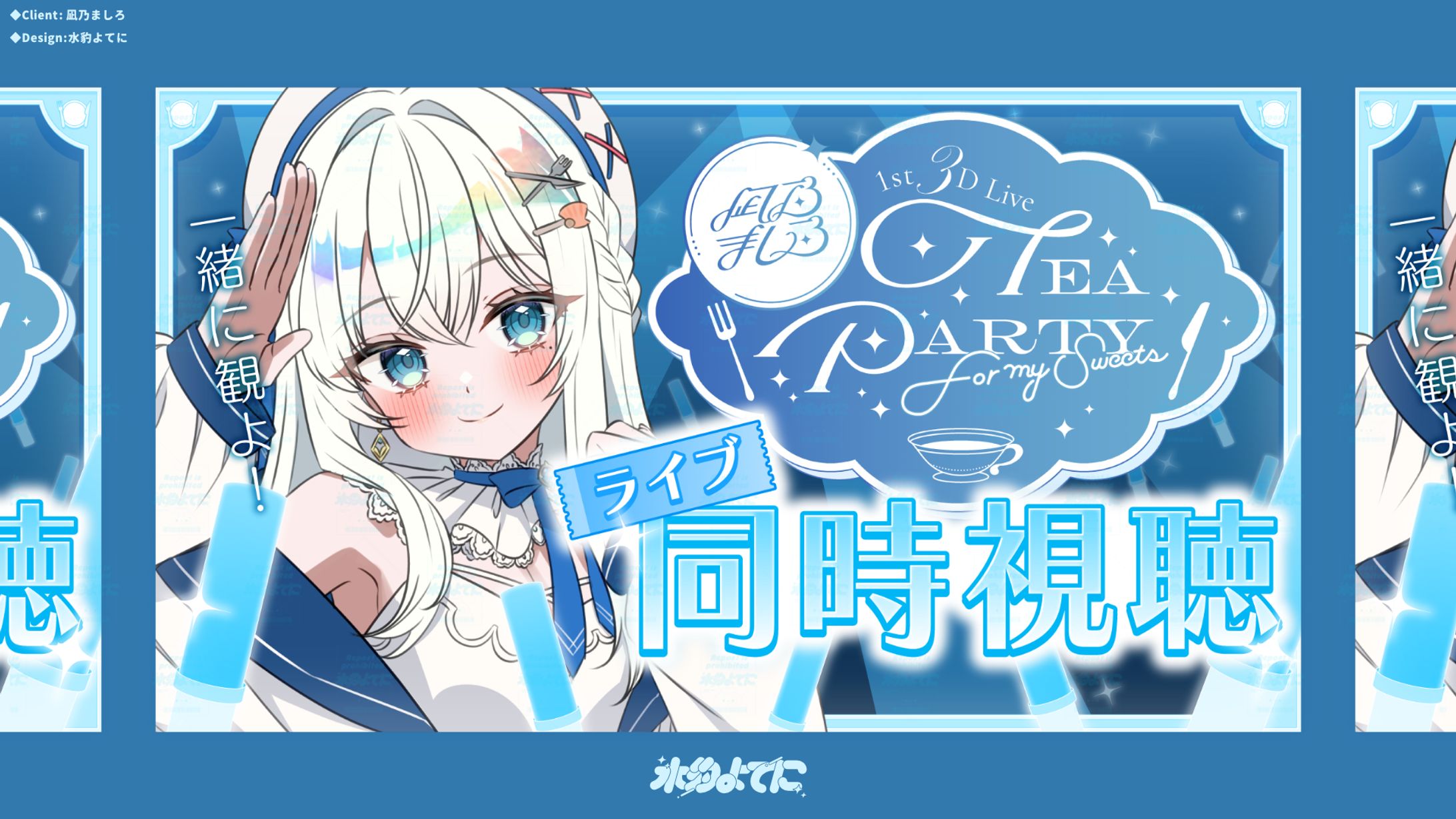 THUMBNAIL DESIGN┊凪乃ましろ ライブ同時視聴-1
