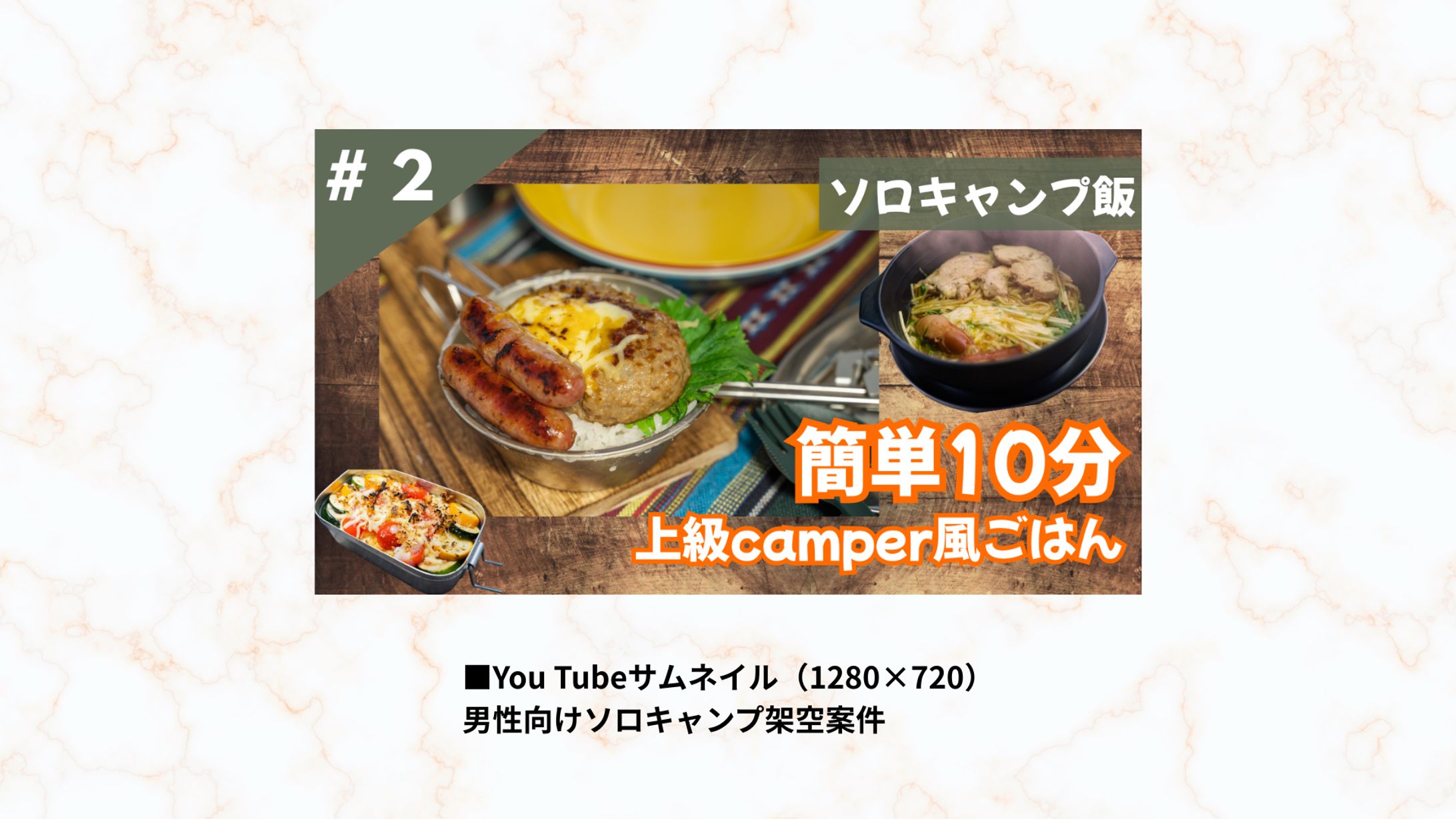 【Her Tech架空案件】YouTube サムネイル架空案件-1