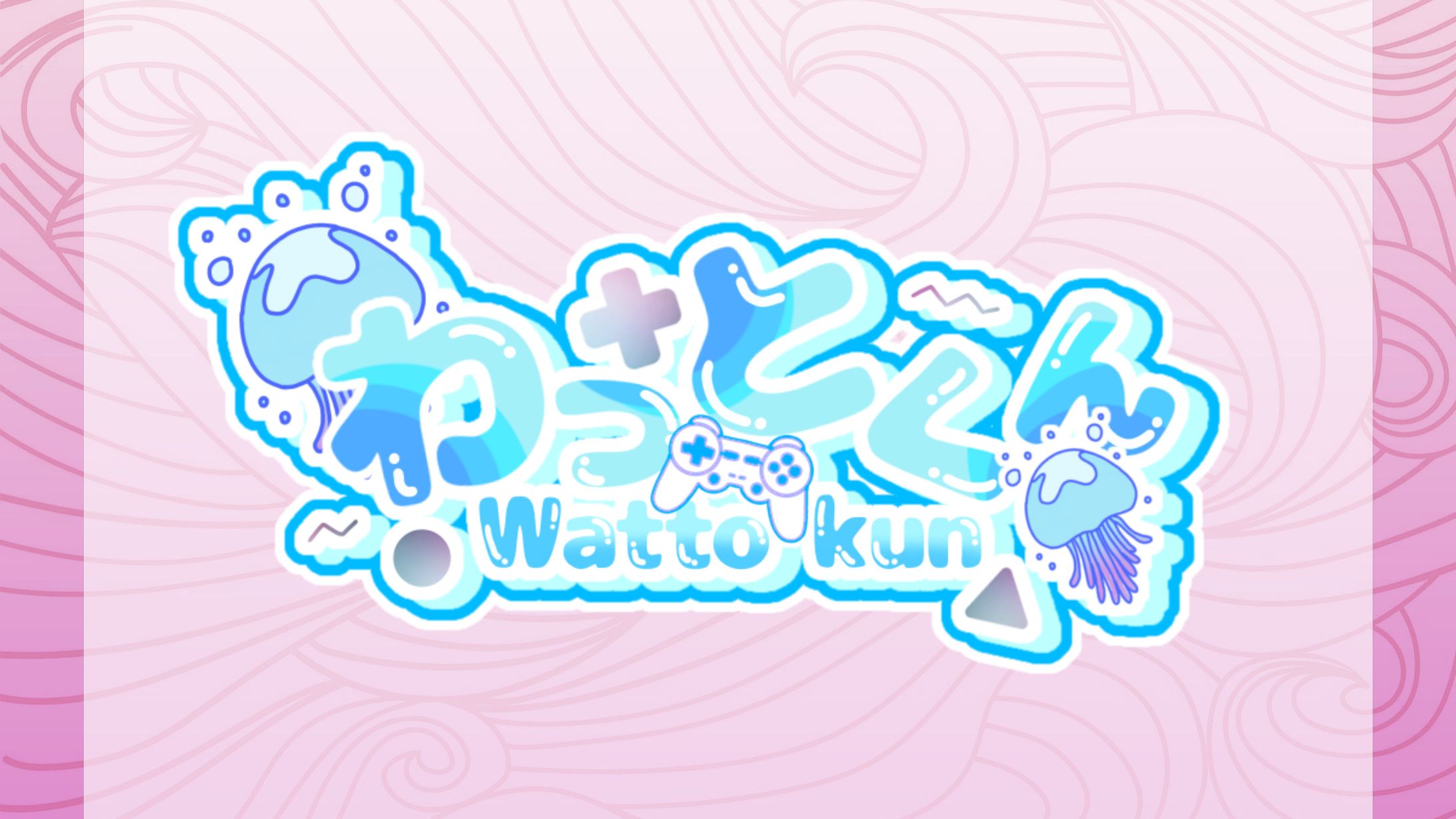 わっとくん 様 ネームロゴ-1