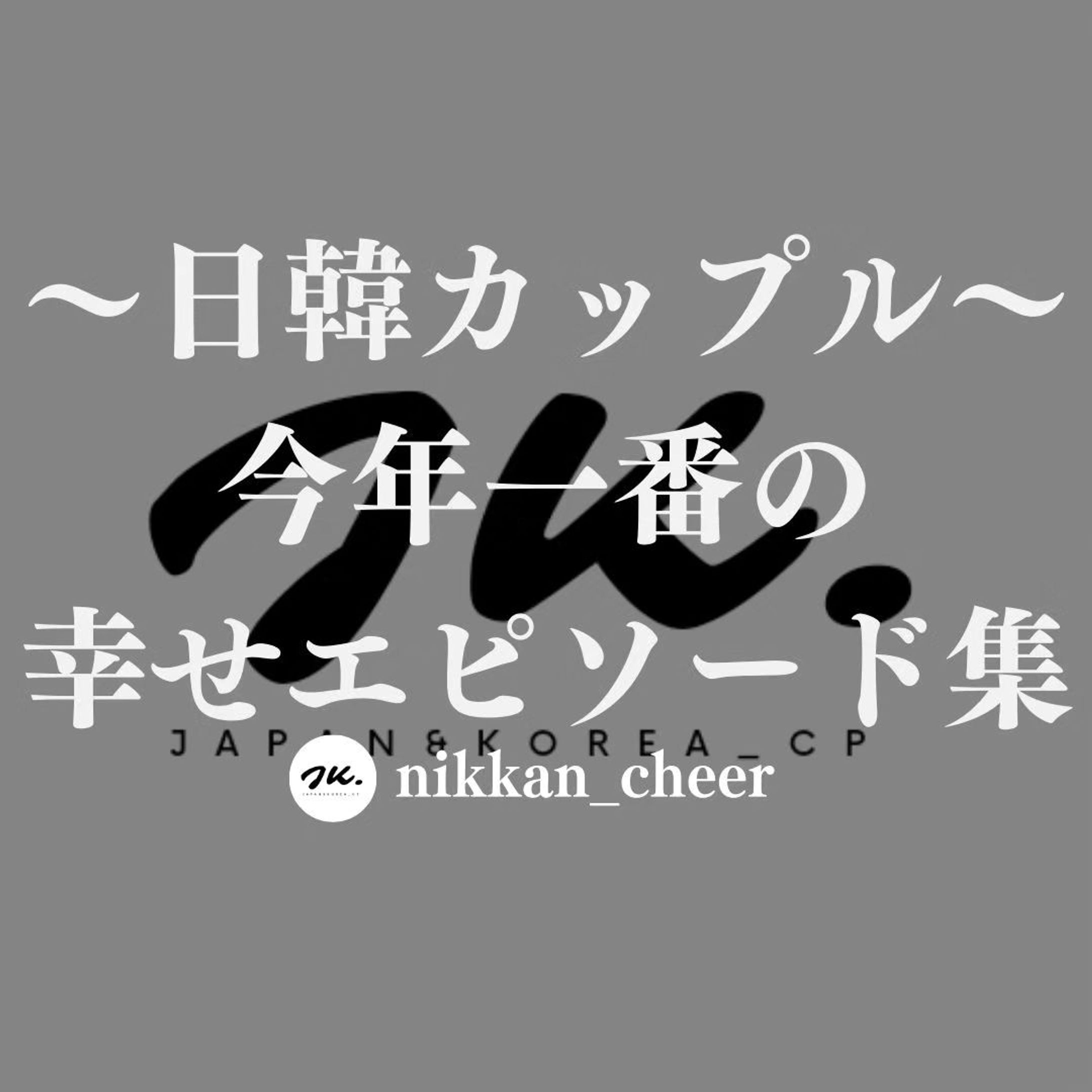 Instagram年末企画-1