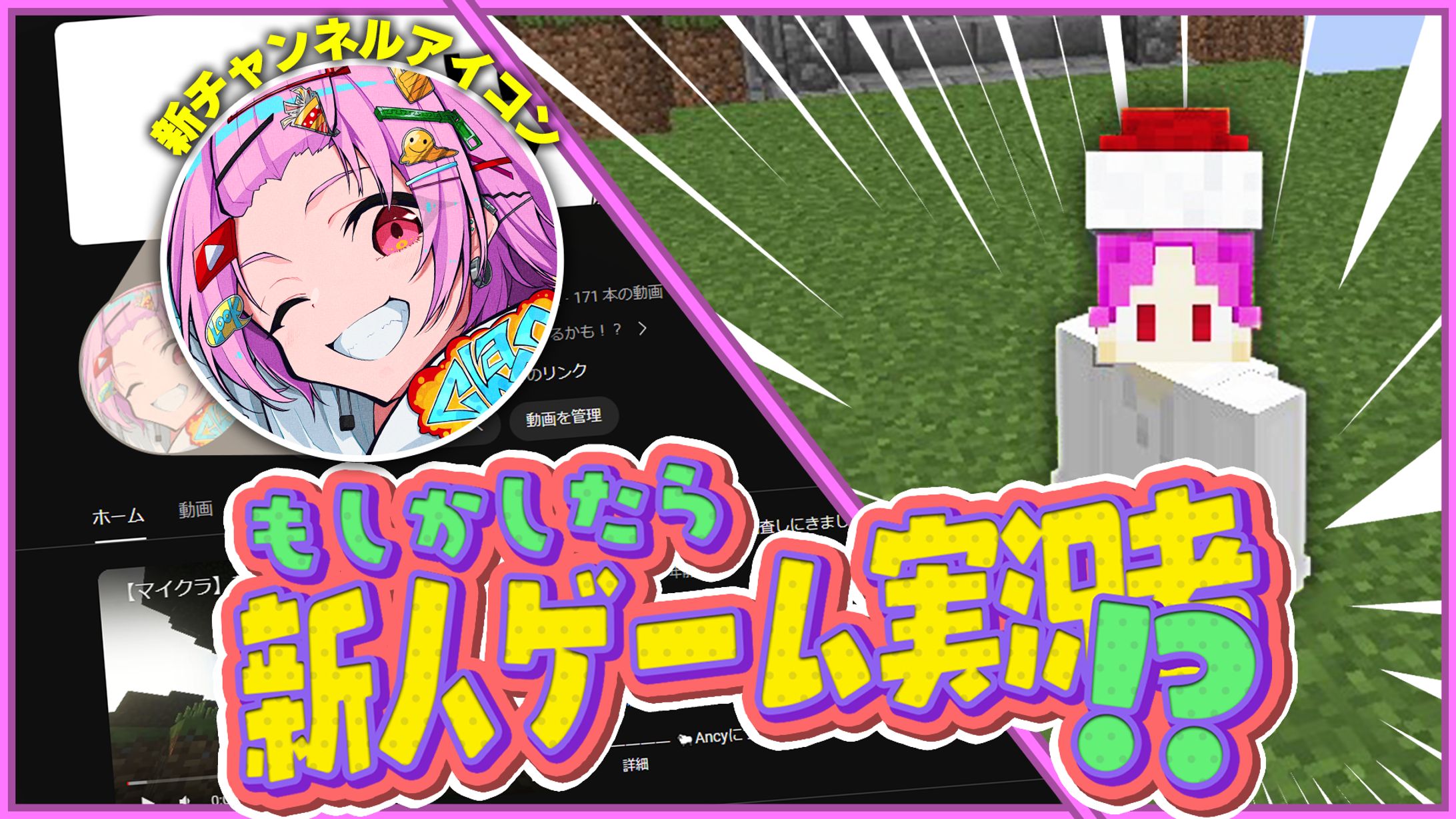 新人ゲーム実況者-1