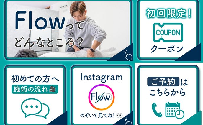 リッチメニュー