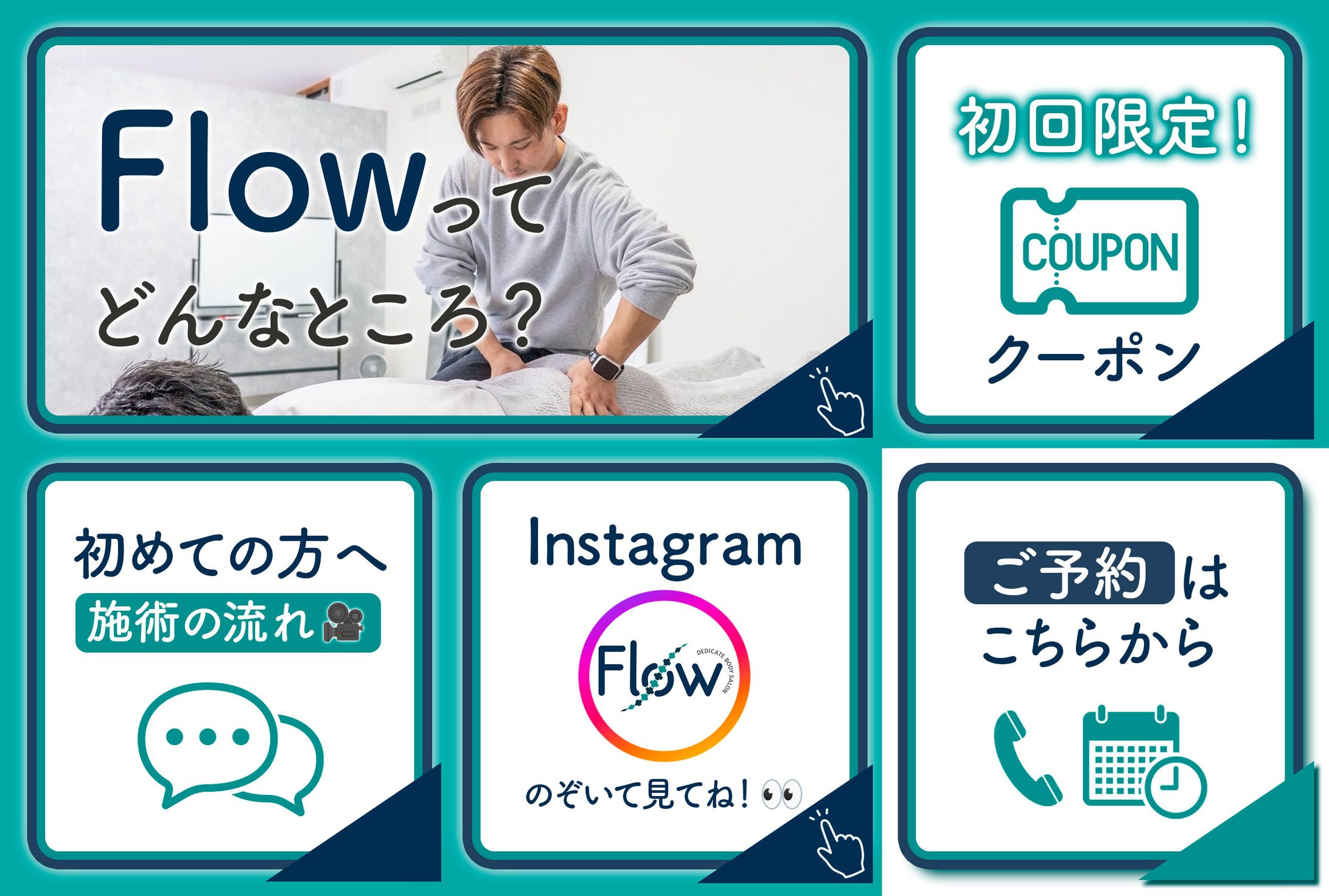リッチメニュー-1