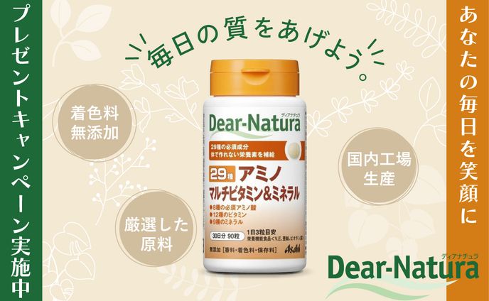 サプリメント　バナーデザイン