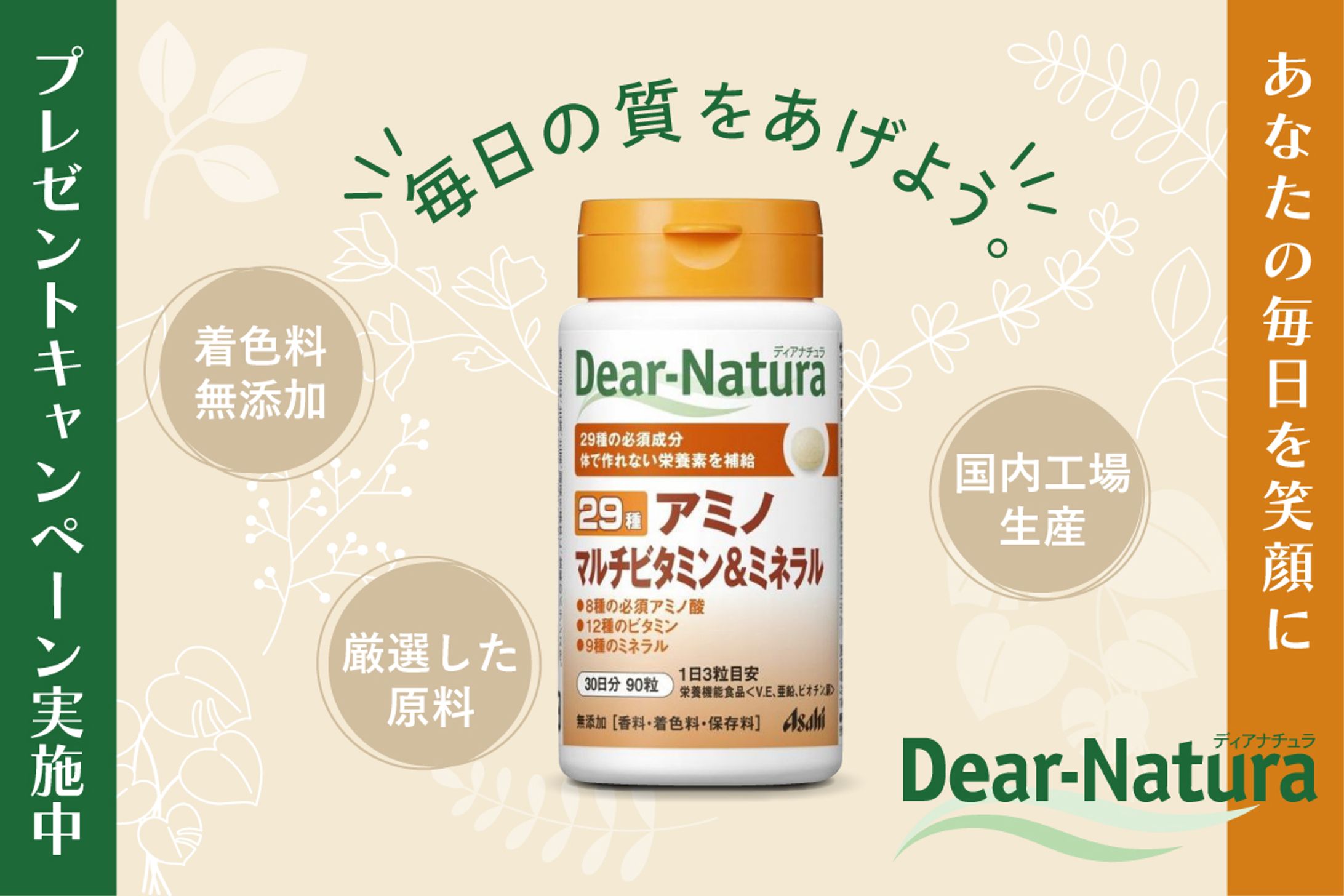 サプリメント　バナーデザイン-1