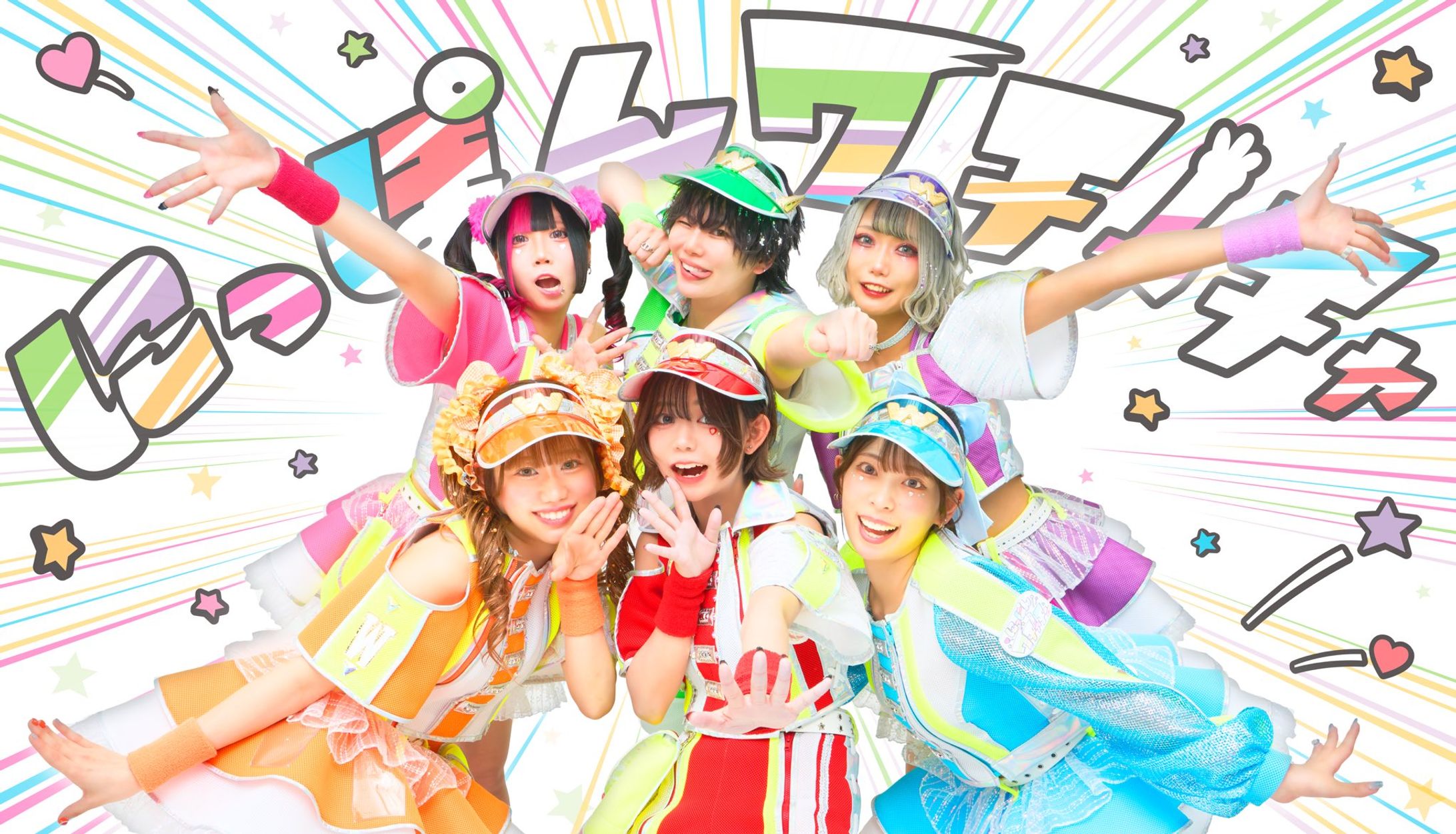 にっぽんワチャチャさまアーティストビジュアル-1