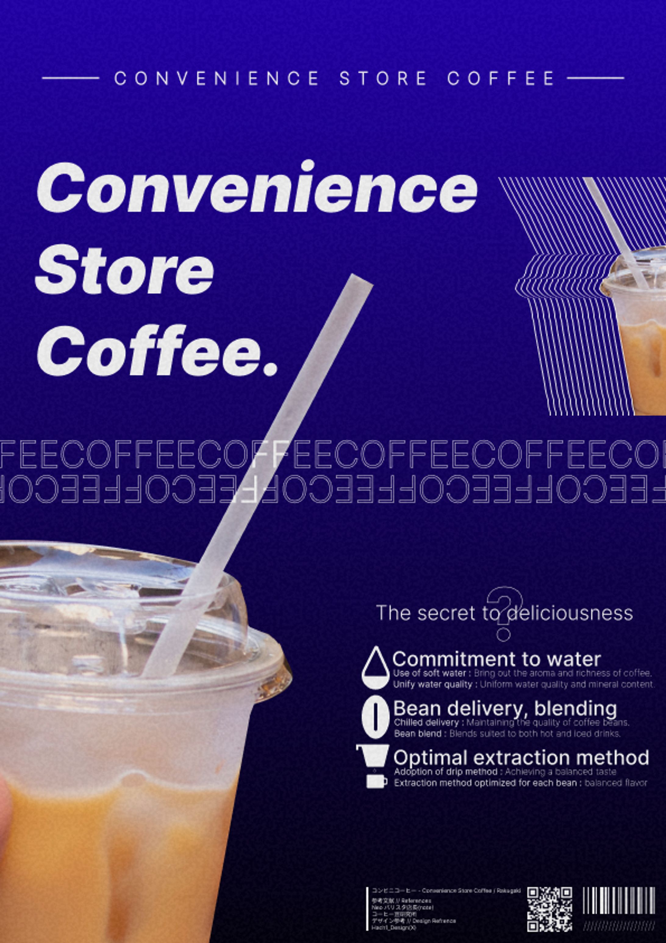 コンビニコーヒー - Convenience Store Coffee-1
