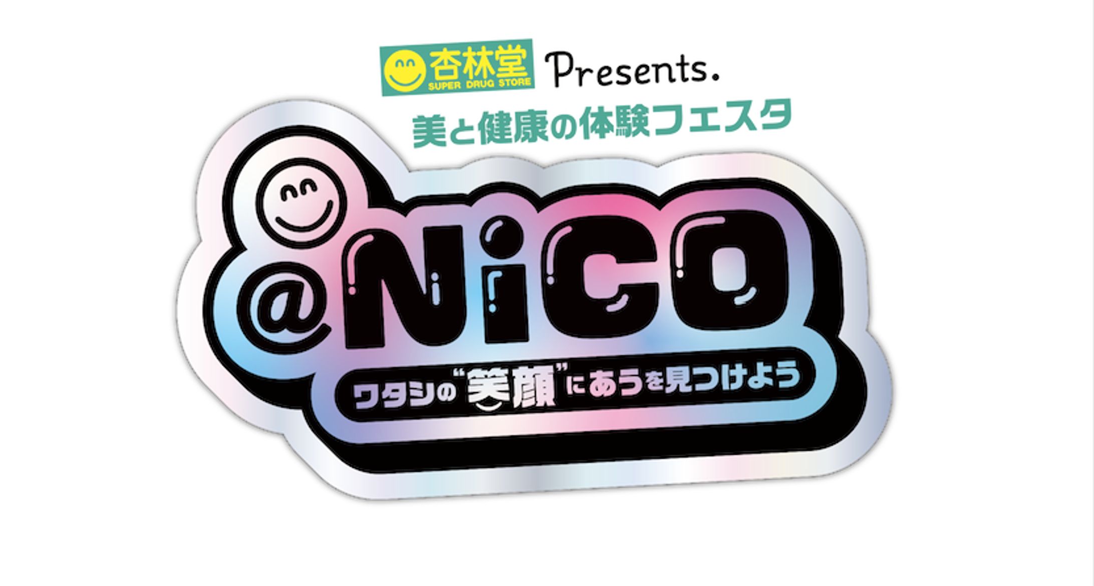 Z世代向けイベントロゴ-1