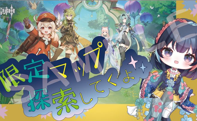 サムネ_原神