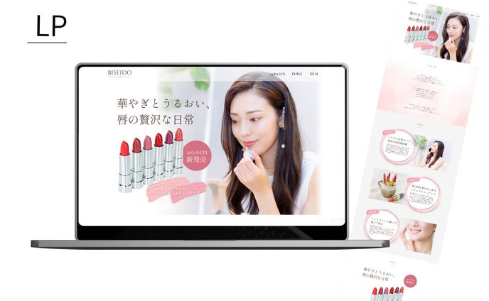 【HerTech架空案件】新作ルージュLP