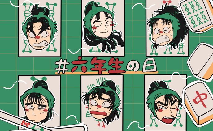 漫画・イラスト、三面図