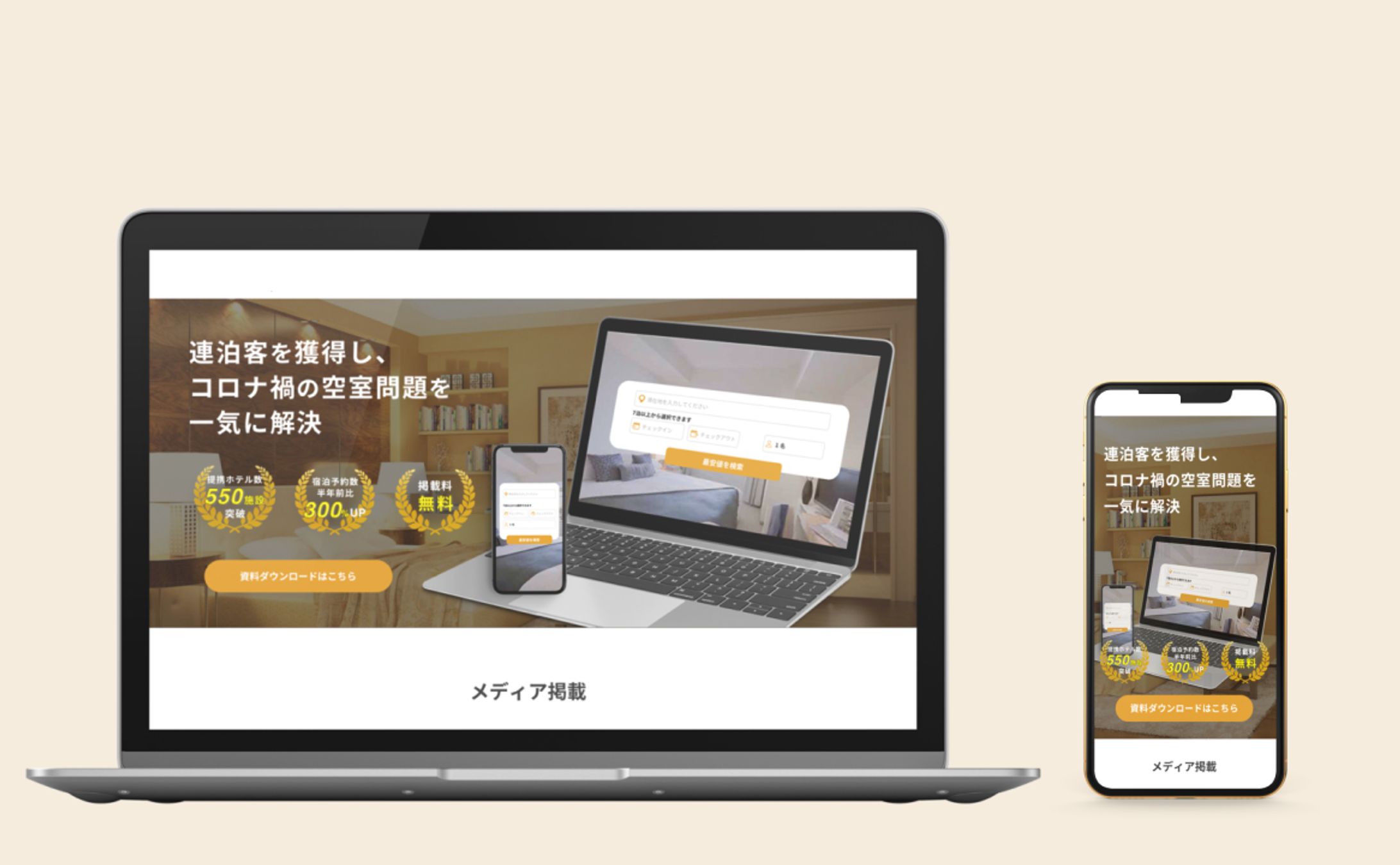 【LP】ホテルLP-1