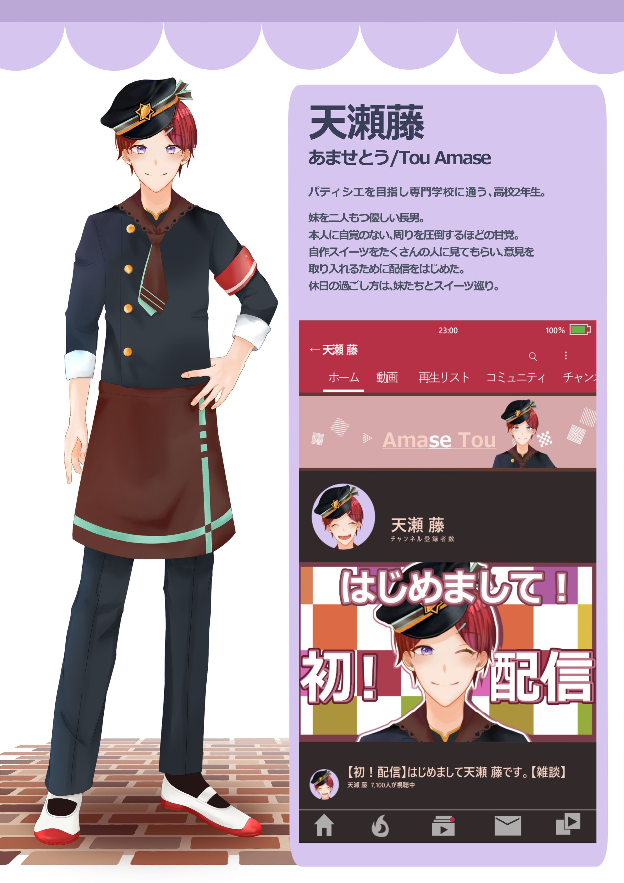 キャラクターデザイン_Vtuber-1