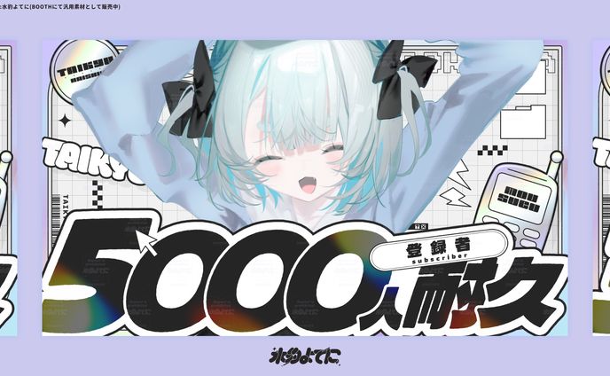 THUMBNAIL DESIGN┊登録者耐久配信サムネイル素材【汎用素材】