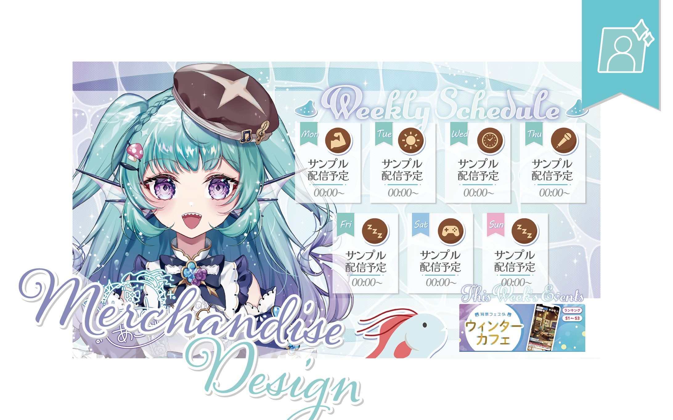 [スケジュール表]あおすず あさぎさま-1