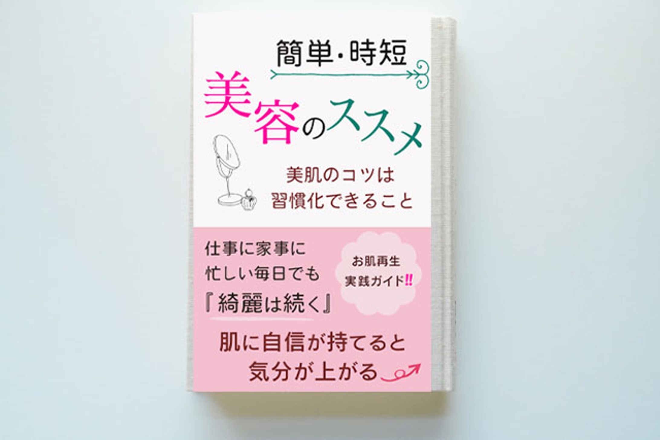 書籍表紙-1
