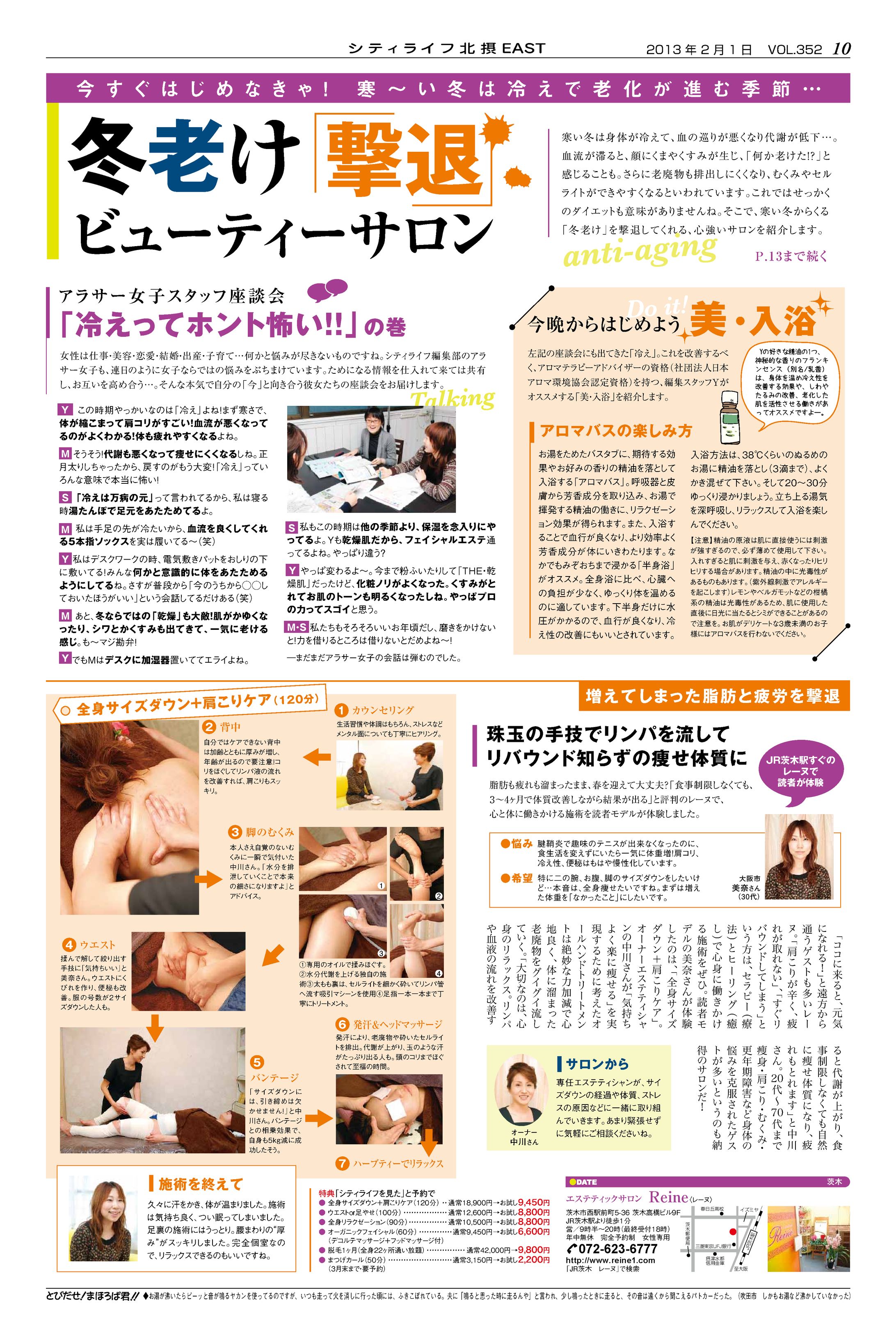 シティライフ紙面-1