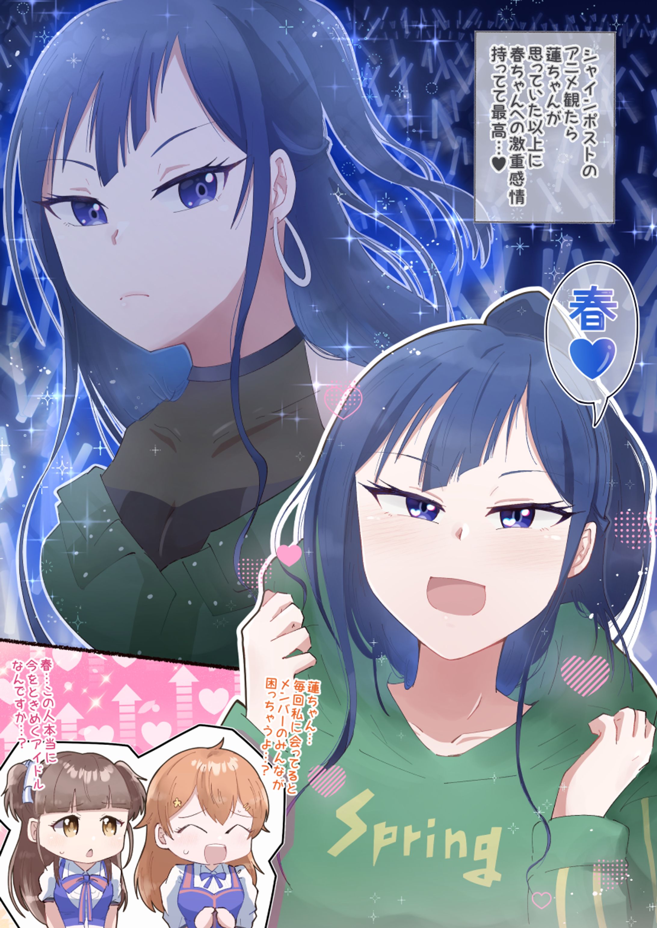 カラー漫画　1p　二次創作-1