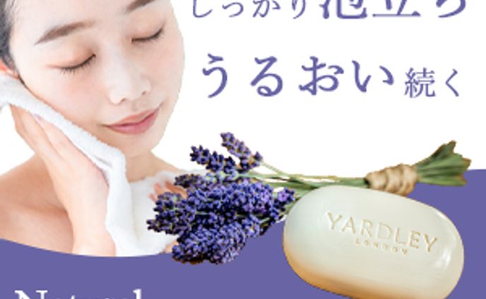 【バナー】Natural Organic Soap