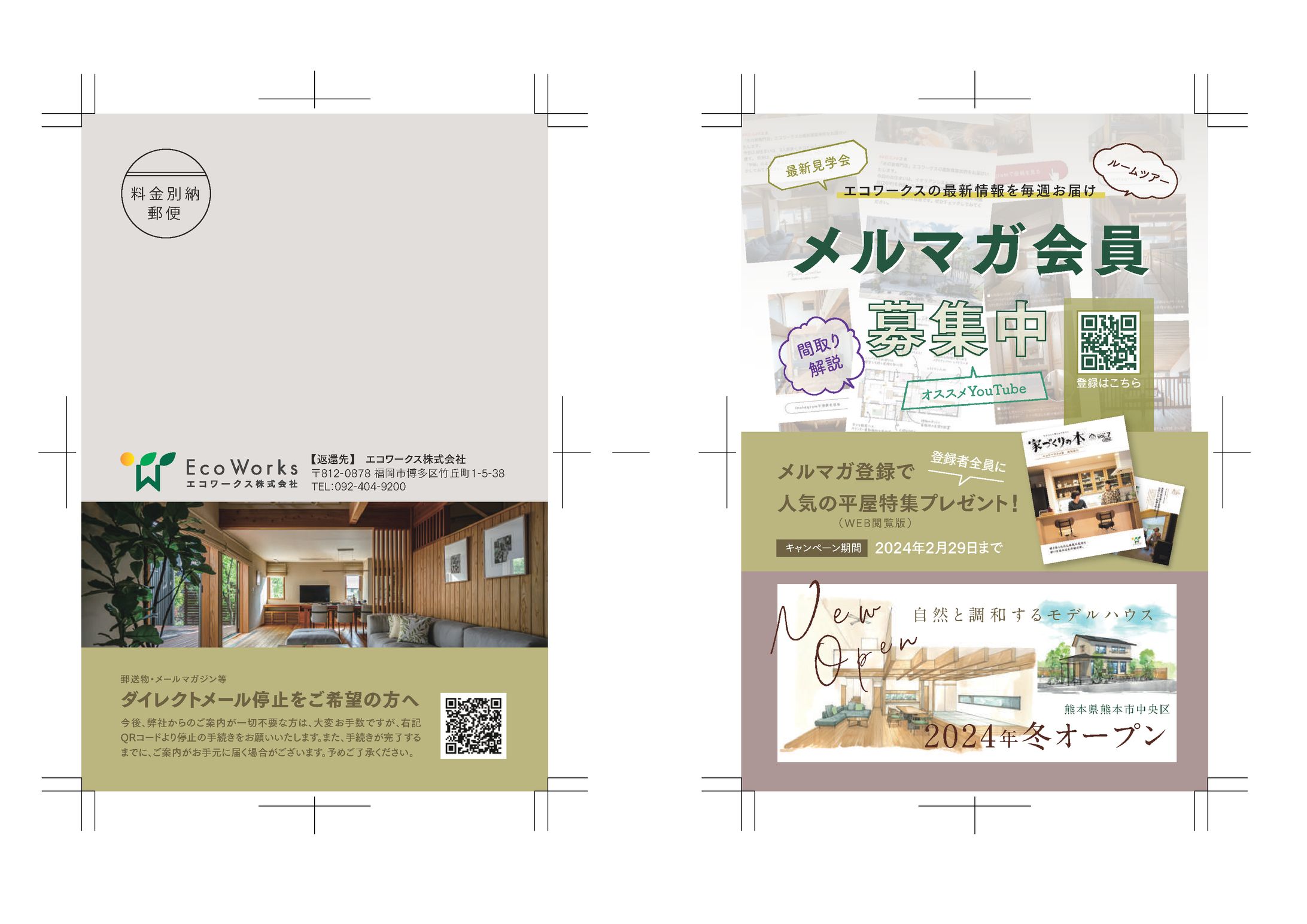 DMはがき-1